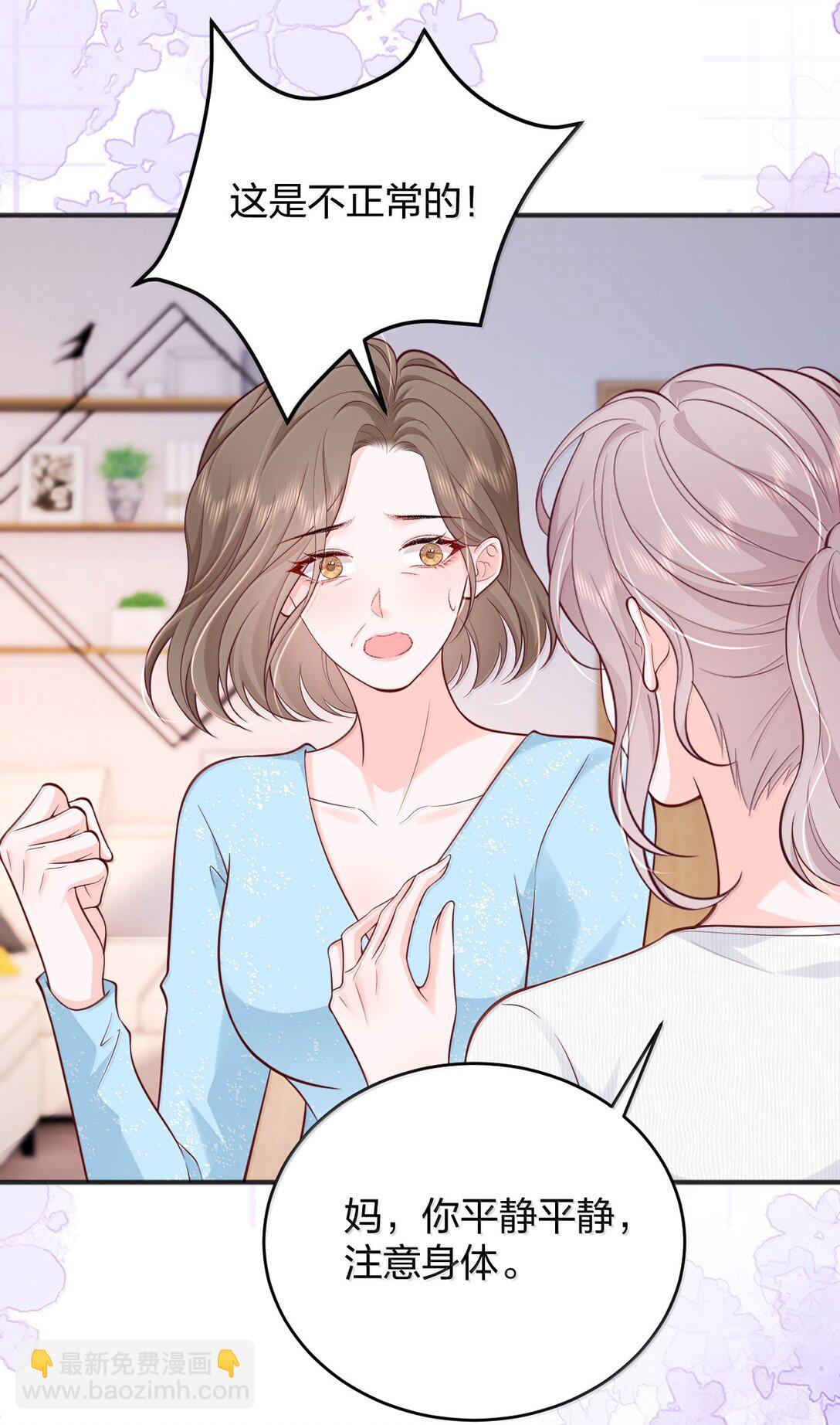 青梅了了 - 115 我們正在談戀愛 - 6