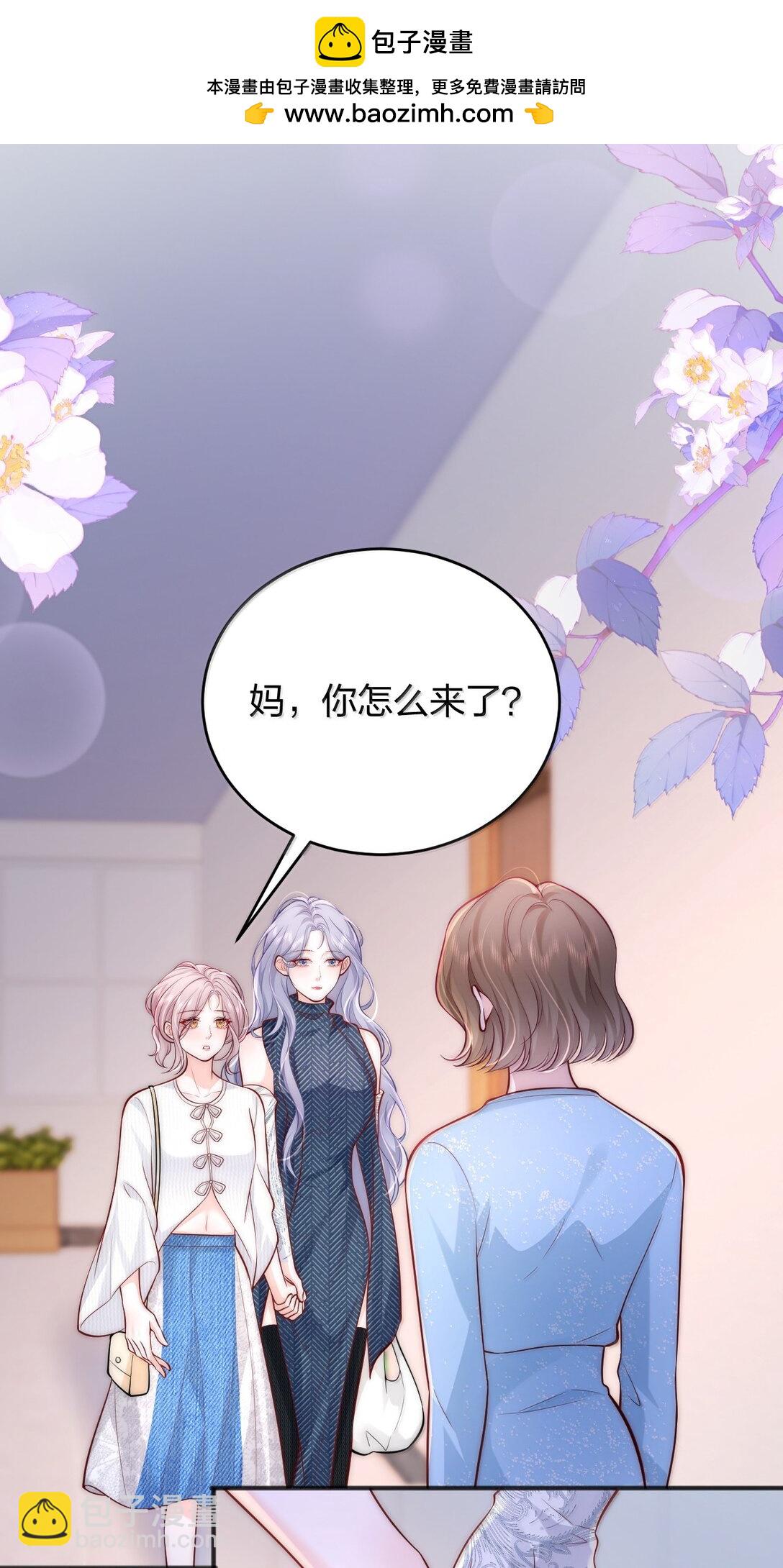 青梅了了 - 115 我們正在談戀愛 - 2