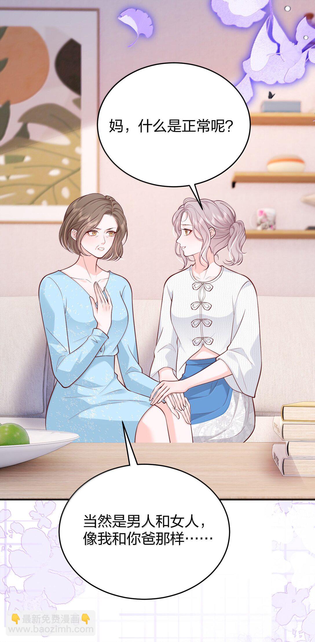 青梅了了 - 115 我們正在談戀愛 - 2