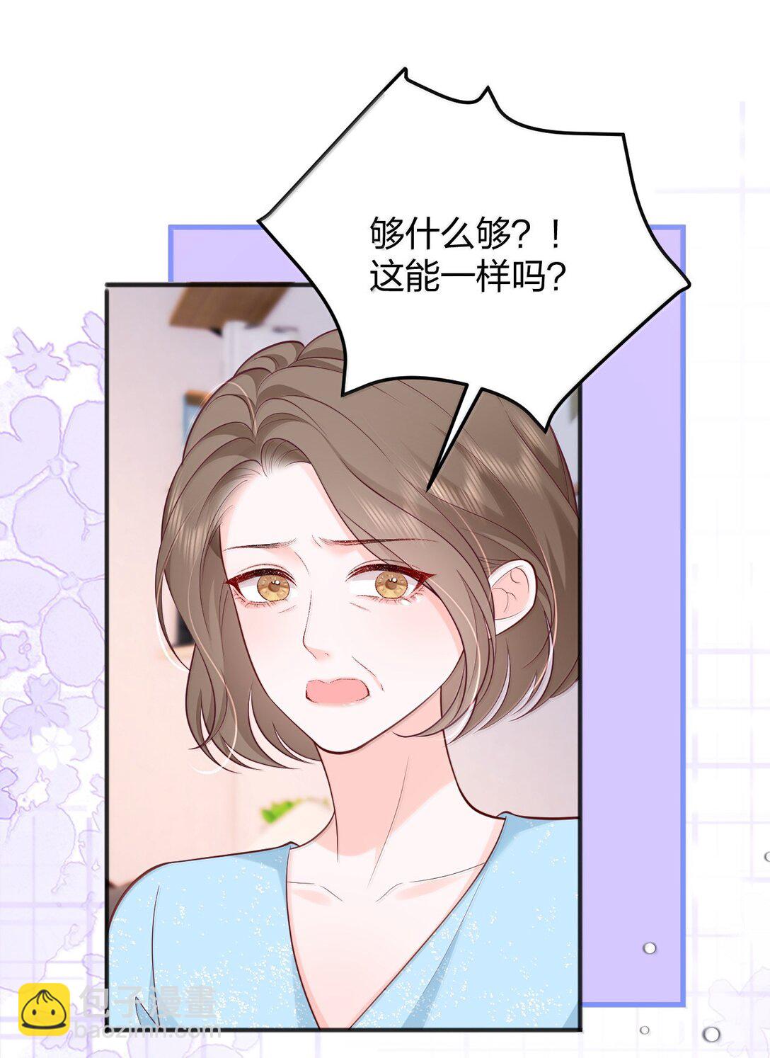 青梅了了 - 115 我們正在談戀愛 - 4