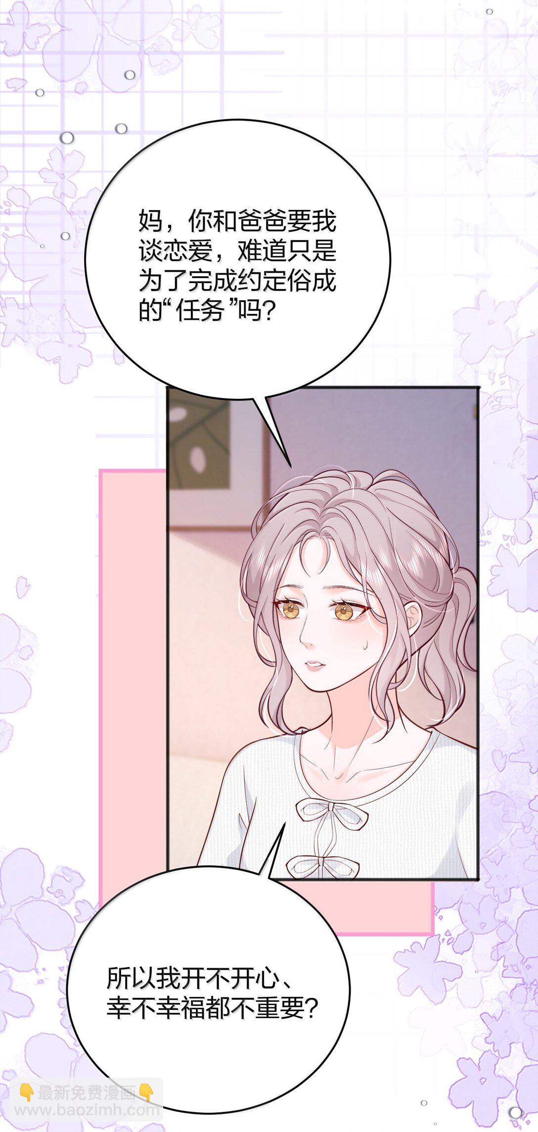 青梅了了 - 115 我們正在談戀愛 - 5