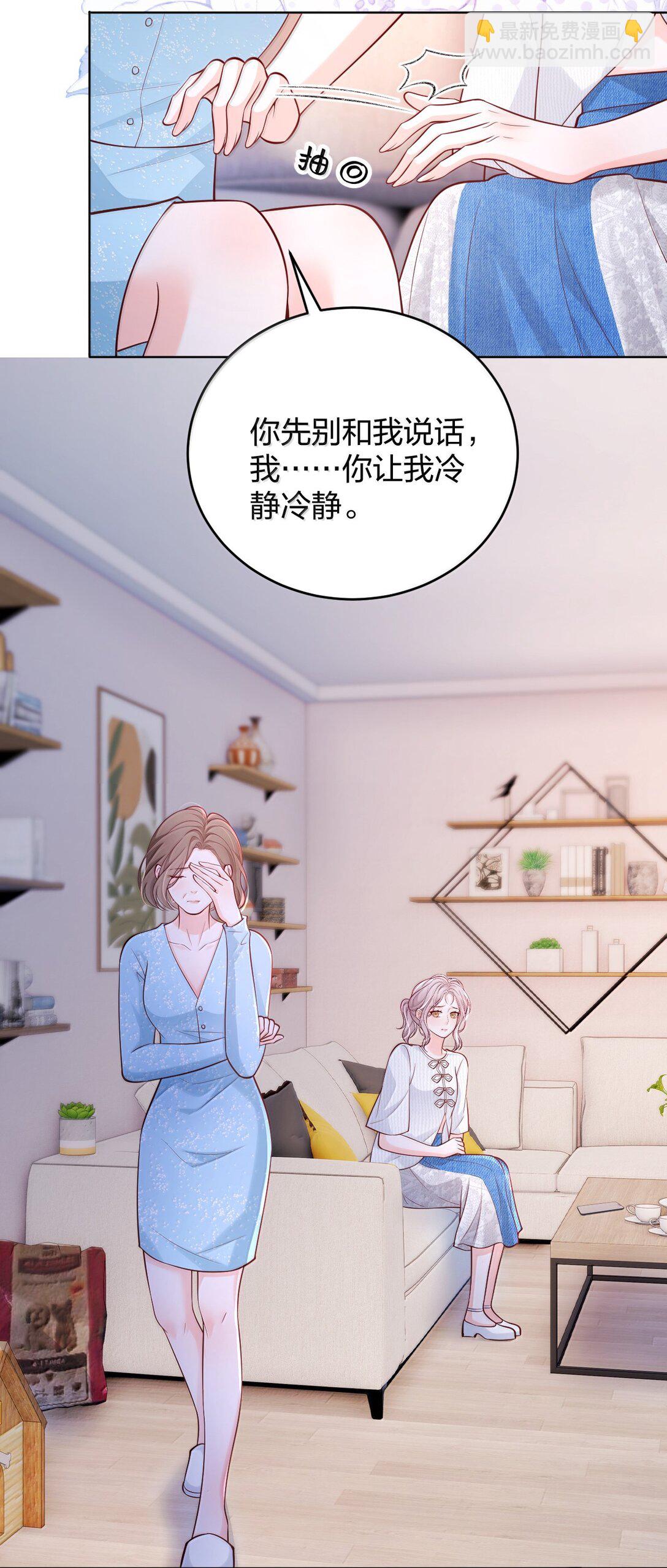 青梅了了 - 115 我們正在談戀愛 - 2