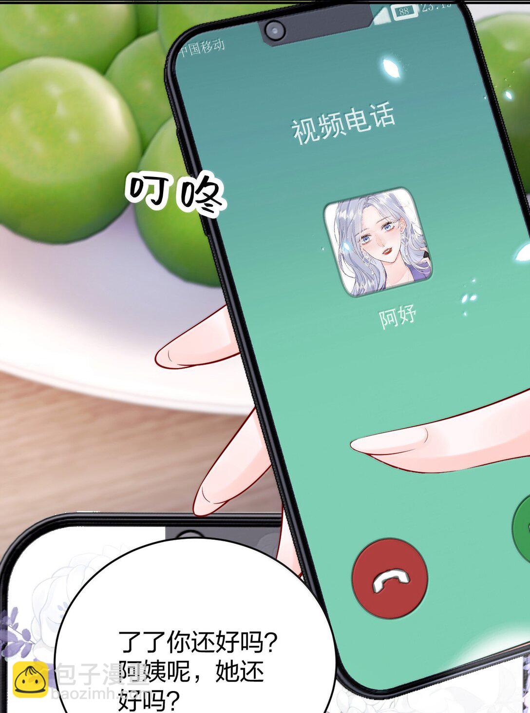 青梅了了 - 115 我們正在談戀愛 - 3