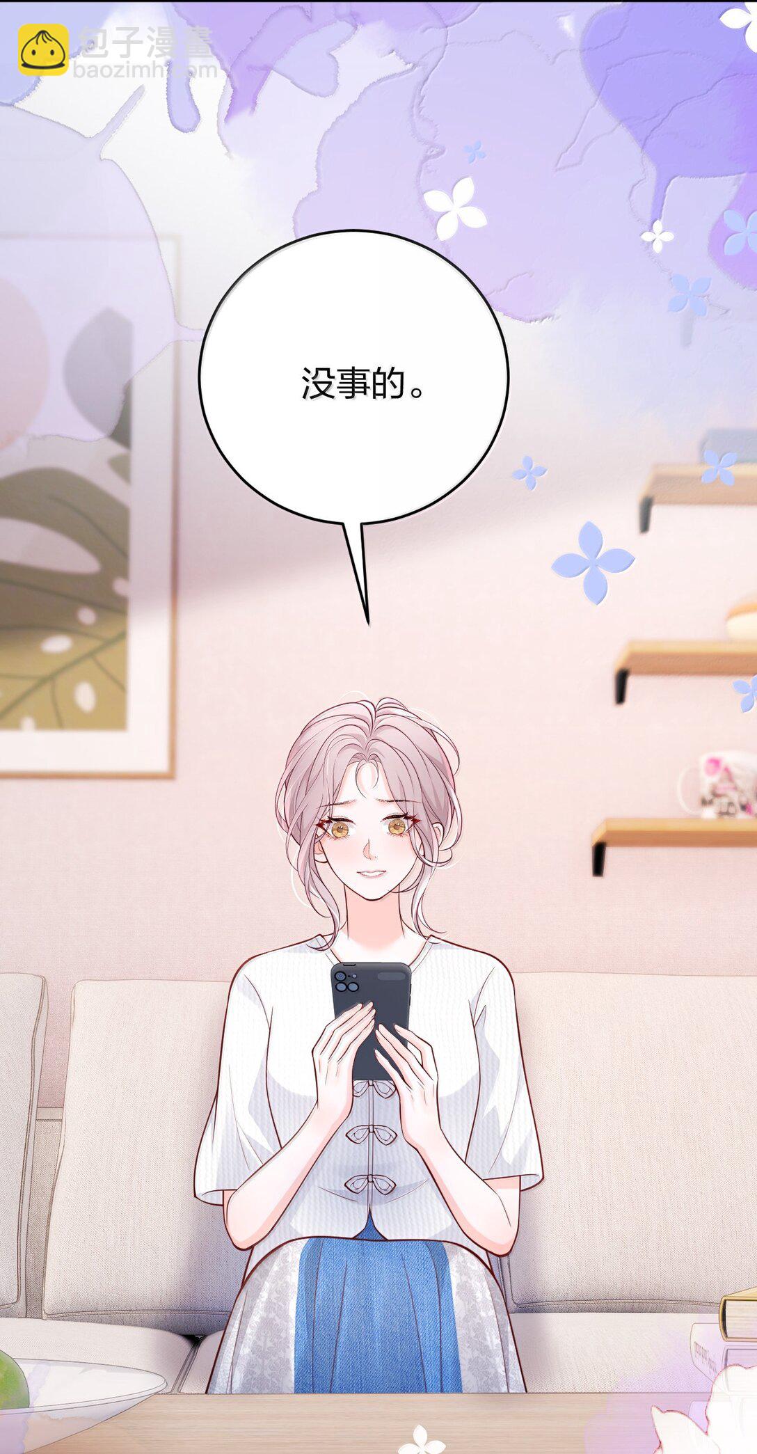 青梅了了 - 115 我們正在談戀愛 - 5