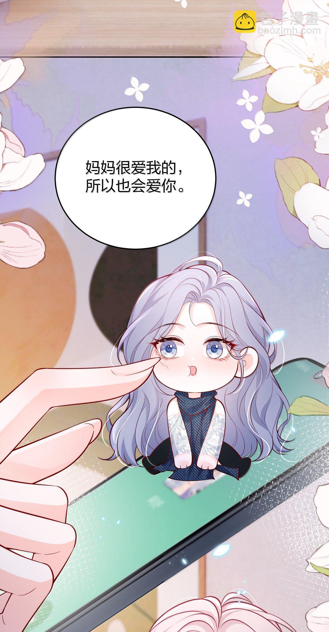 青梅了了 - 115 我們正在談戀愛 - 6