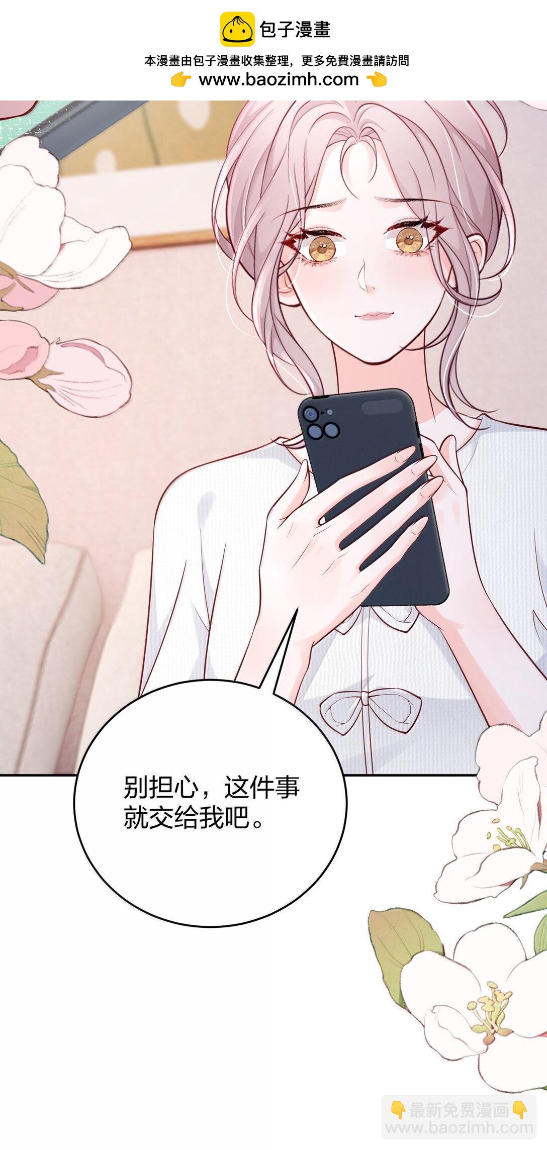 青梅了了 - 115 我們正在談戀愛 - 1