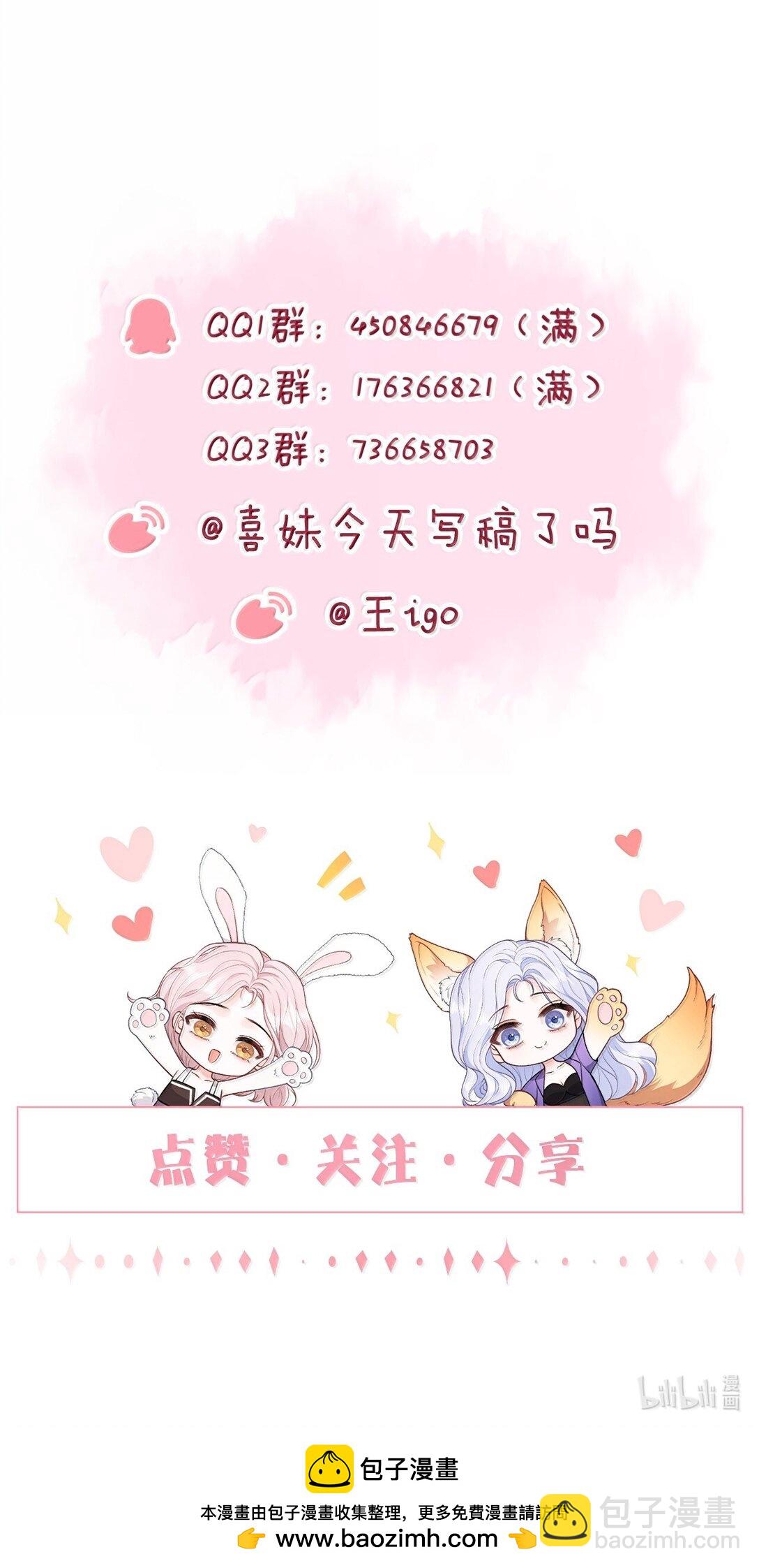 青梅了了 - 115 我們正在談戀愛 - 2