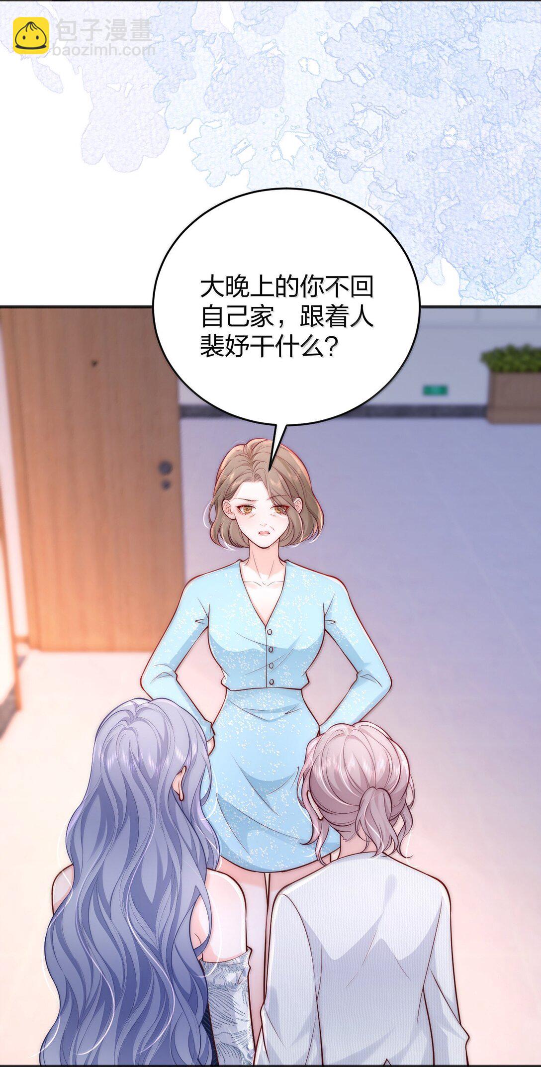 青梅了了 - 115 我們正在談戀愛 - 4