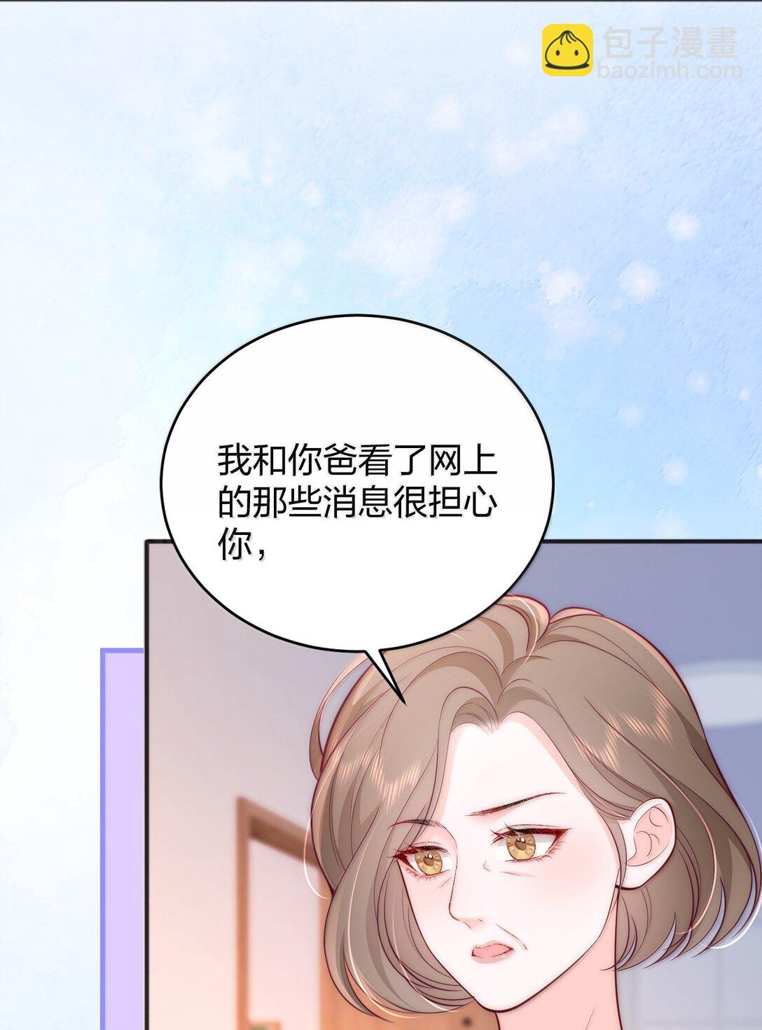 青梅了了 - 115 我們正在談戀愛 - 5