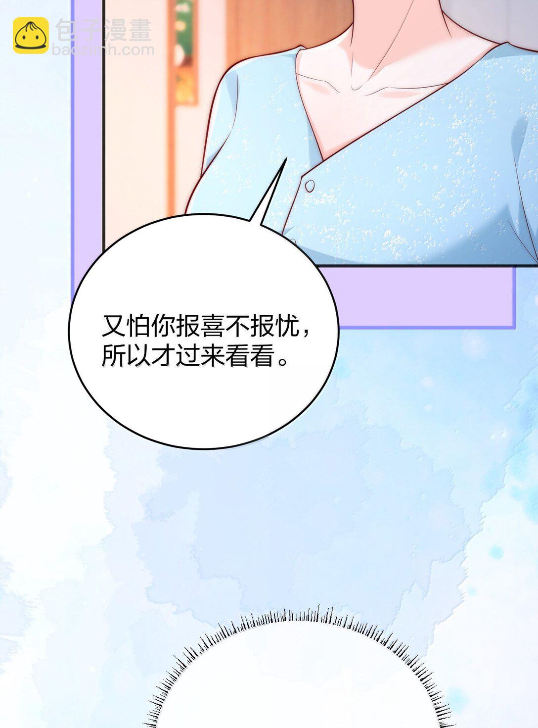 青梅了了 - 115 我們正在談戀愛 - 6