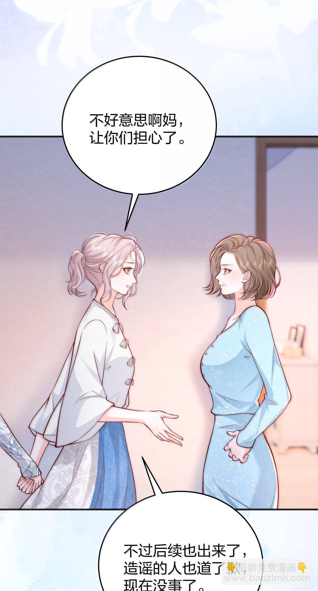 青梅了了 - 115 我們正在談戀愛 - 2