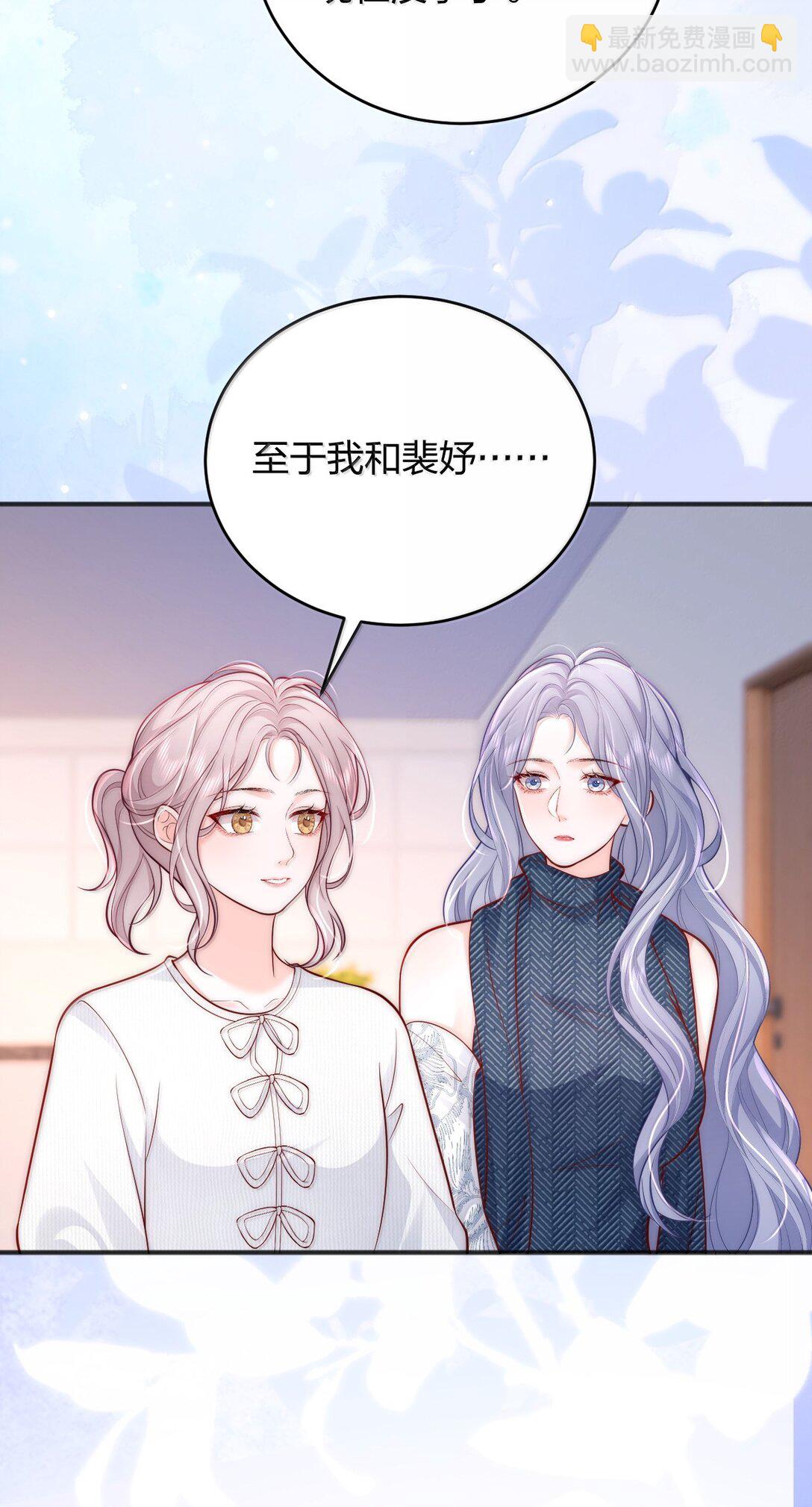 青梅了了 - 115 我們正在談戀愛 - 3