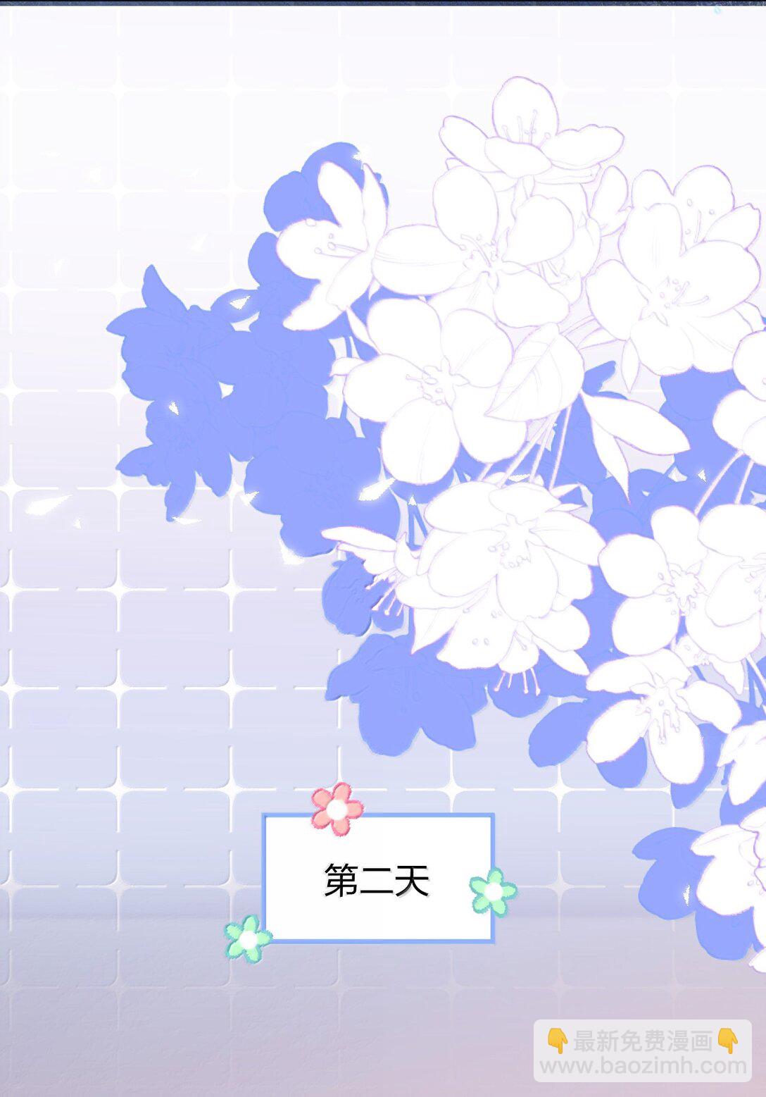 青梅了了 - 116 愛她的全部 - 4