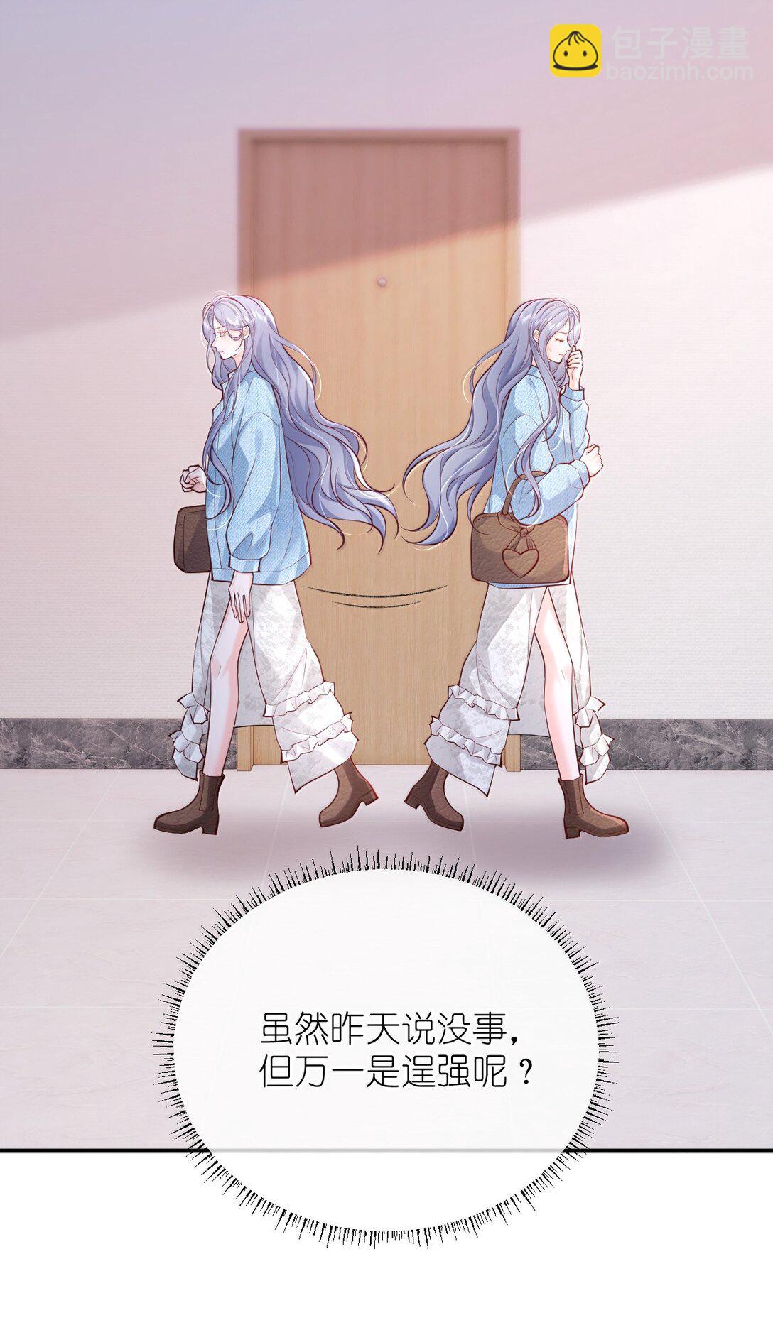 青梅了了 - 116 愛她的全部 - 5