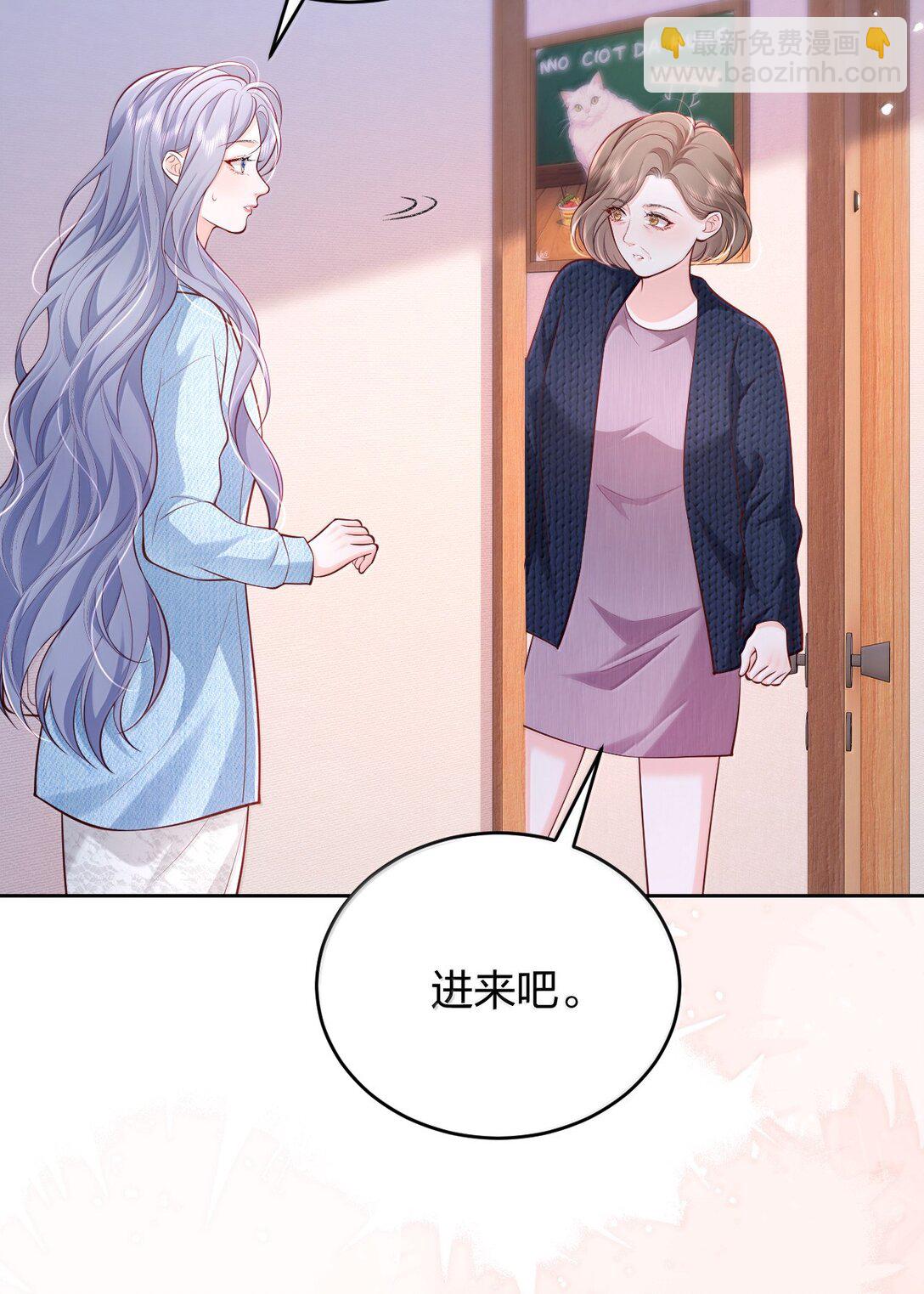 青梅了了 - 116 愛她的全部 - 2