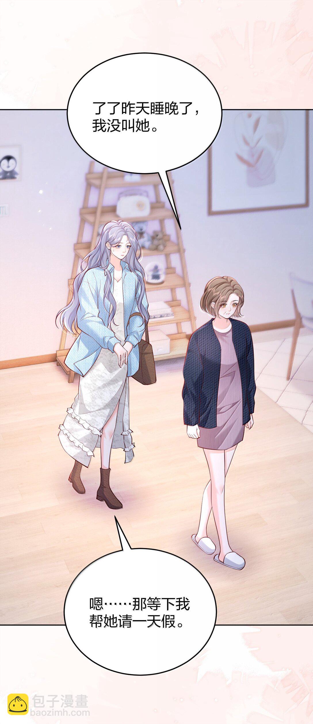 青梅了了 - 116 愛她的全部 - 3