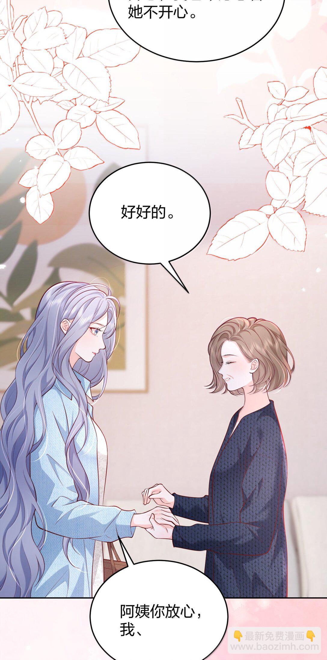 青梅了了 - 116 愛她的全部 - 4