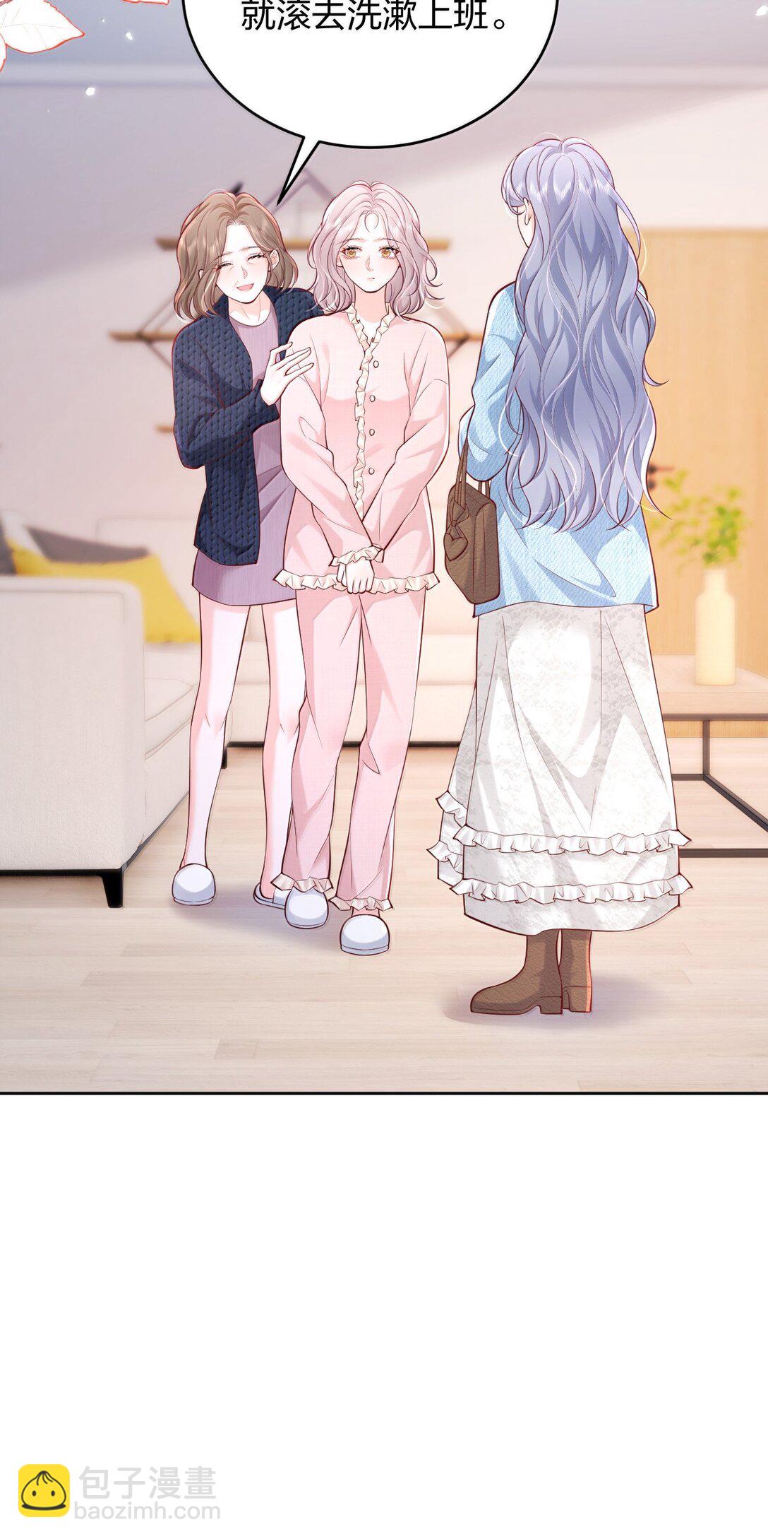 青梅了了 - 116 愛她的全部 - 3