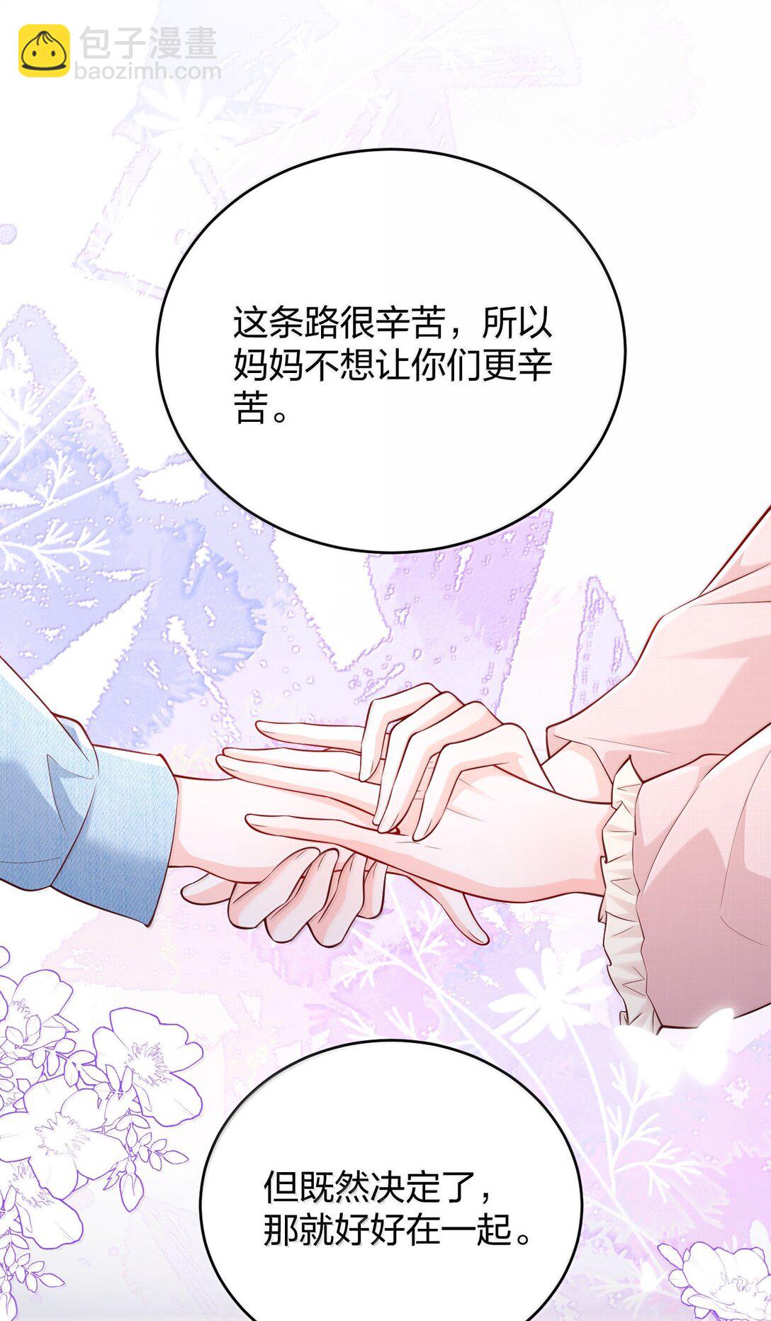 青梅了了 - 116 愛她的全部 - 4