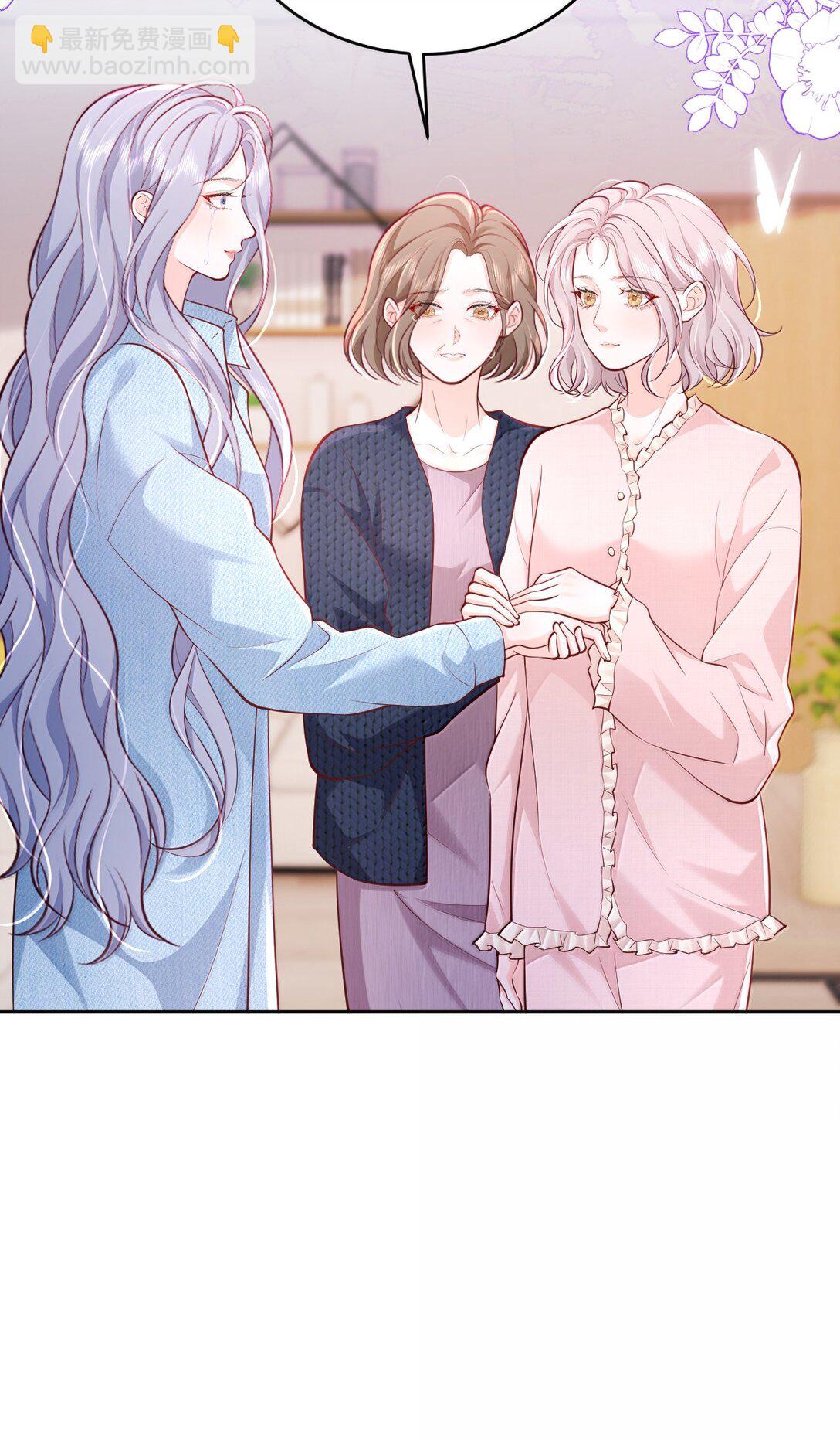 青梅了了 - 116 愛她的全部 - 5