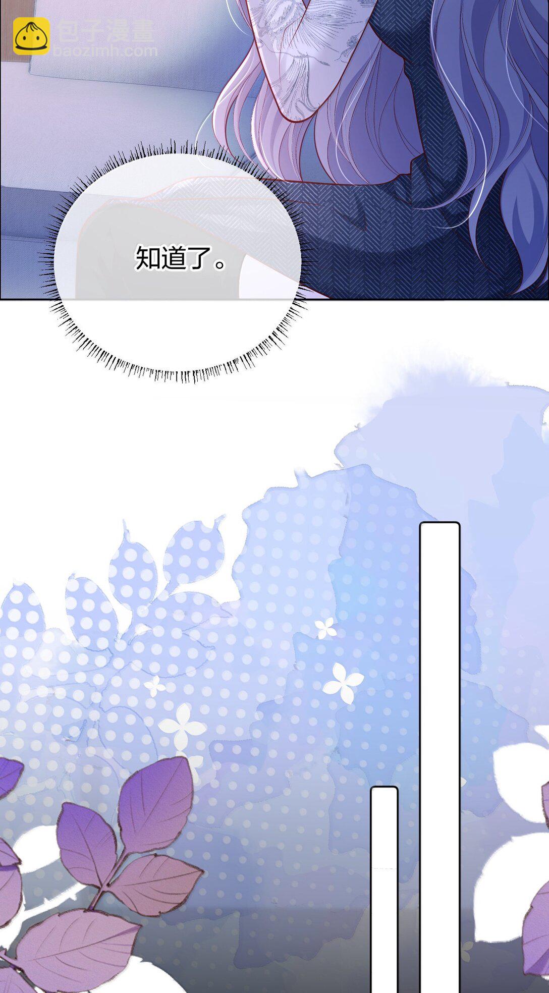 青梅了了 - 116 愛她的全部 - 4