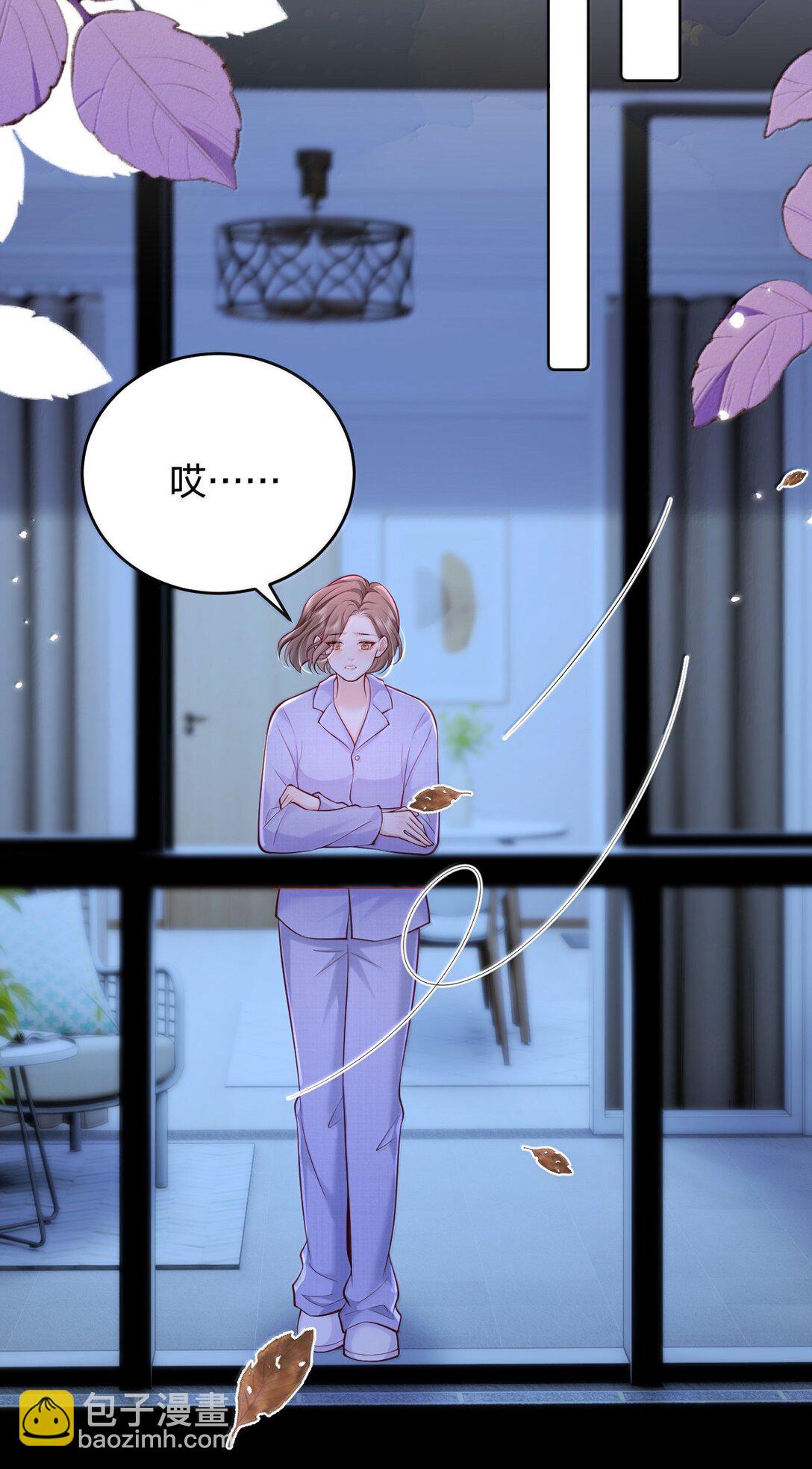 青梅了了 - 116 愛她的全部 - 5