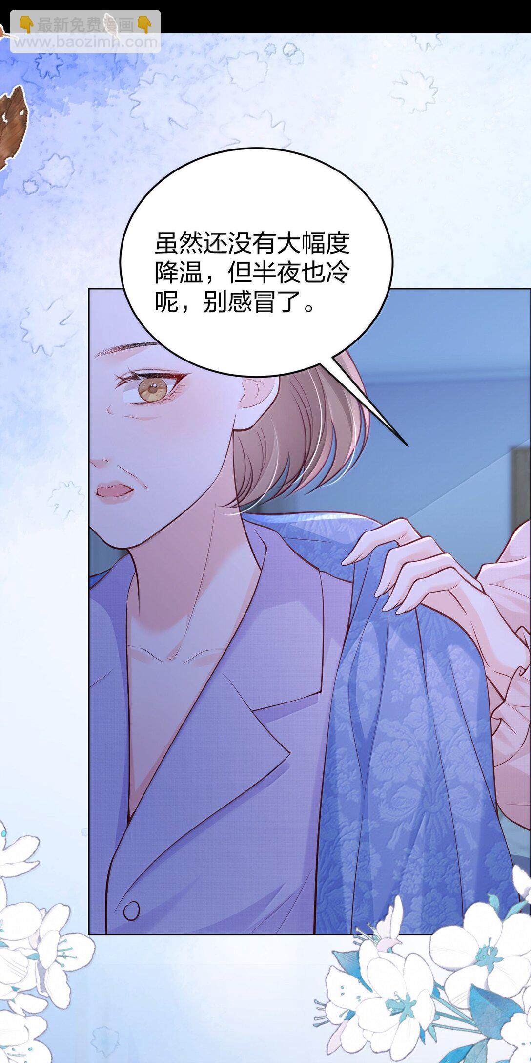 青梅了了 - 116 愛她的全部 - 6