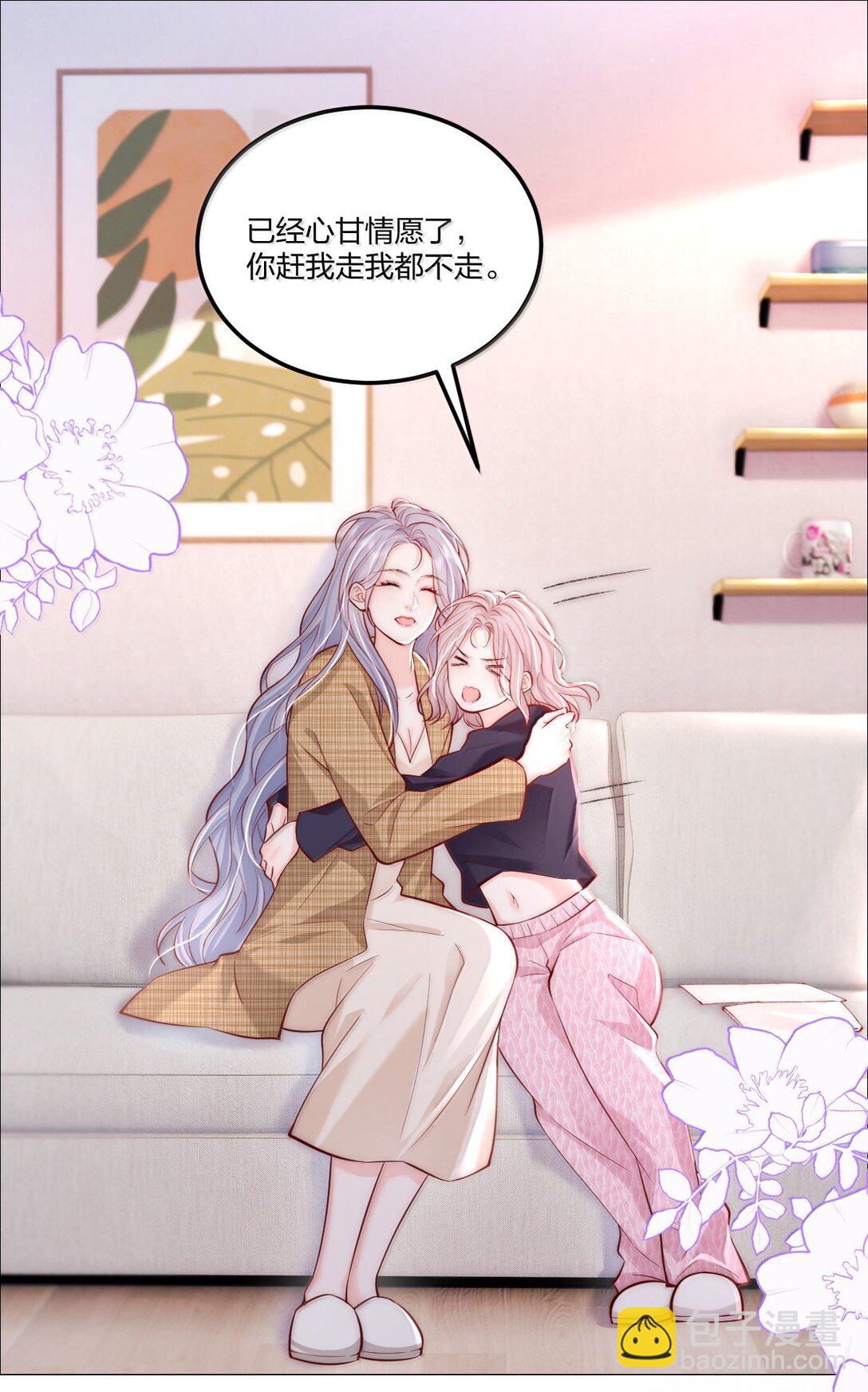 青梅了了 - 118 更多更好的愛 - 5