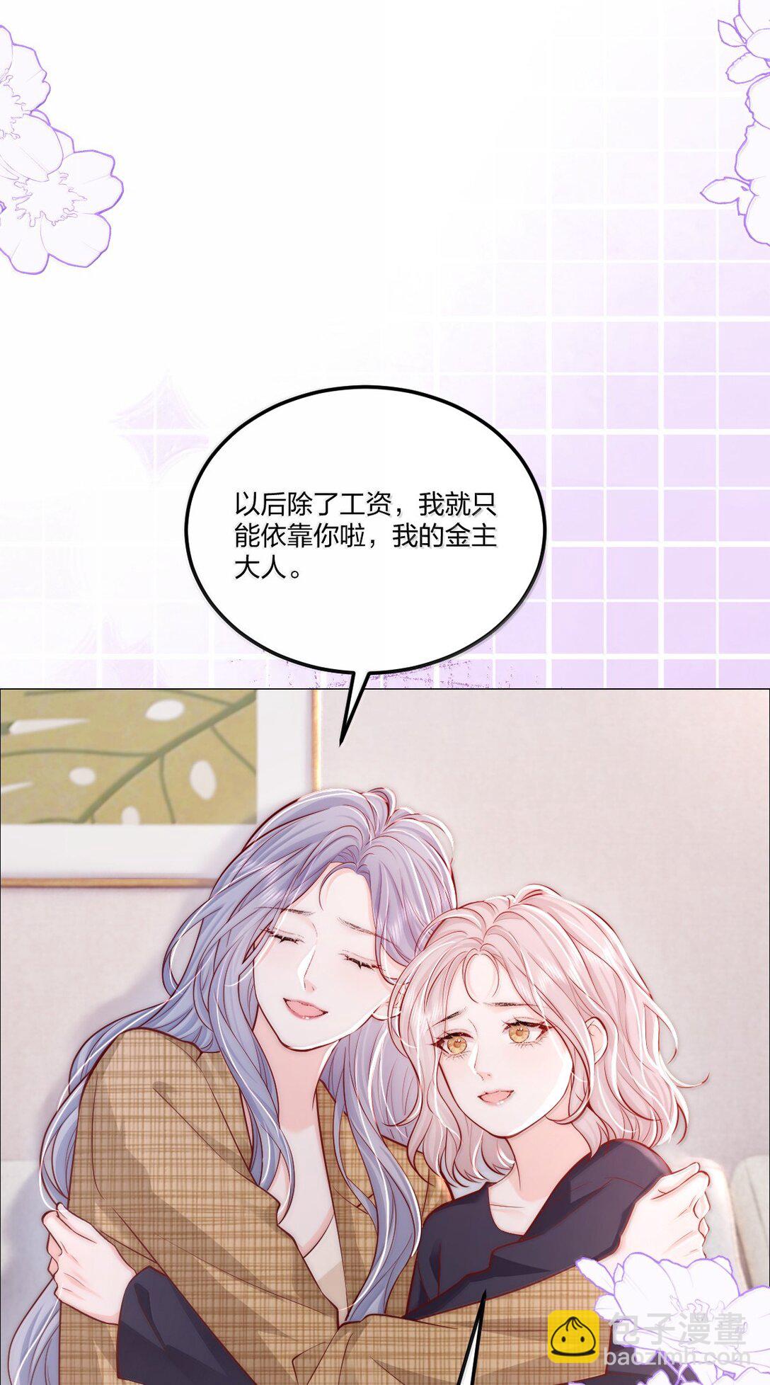 青梅了了 - 118 更多更好的愛 - 1