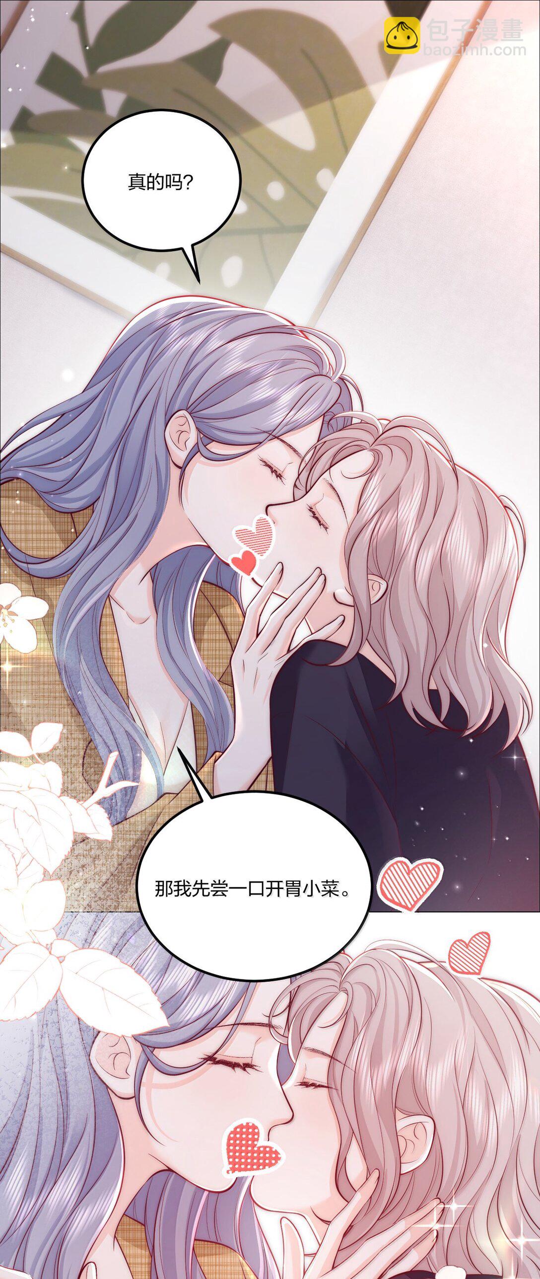 青梅了了 - 118 更多更好的愛 - 4