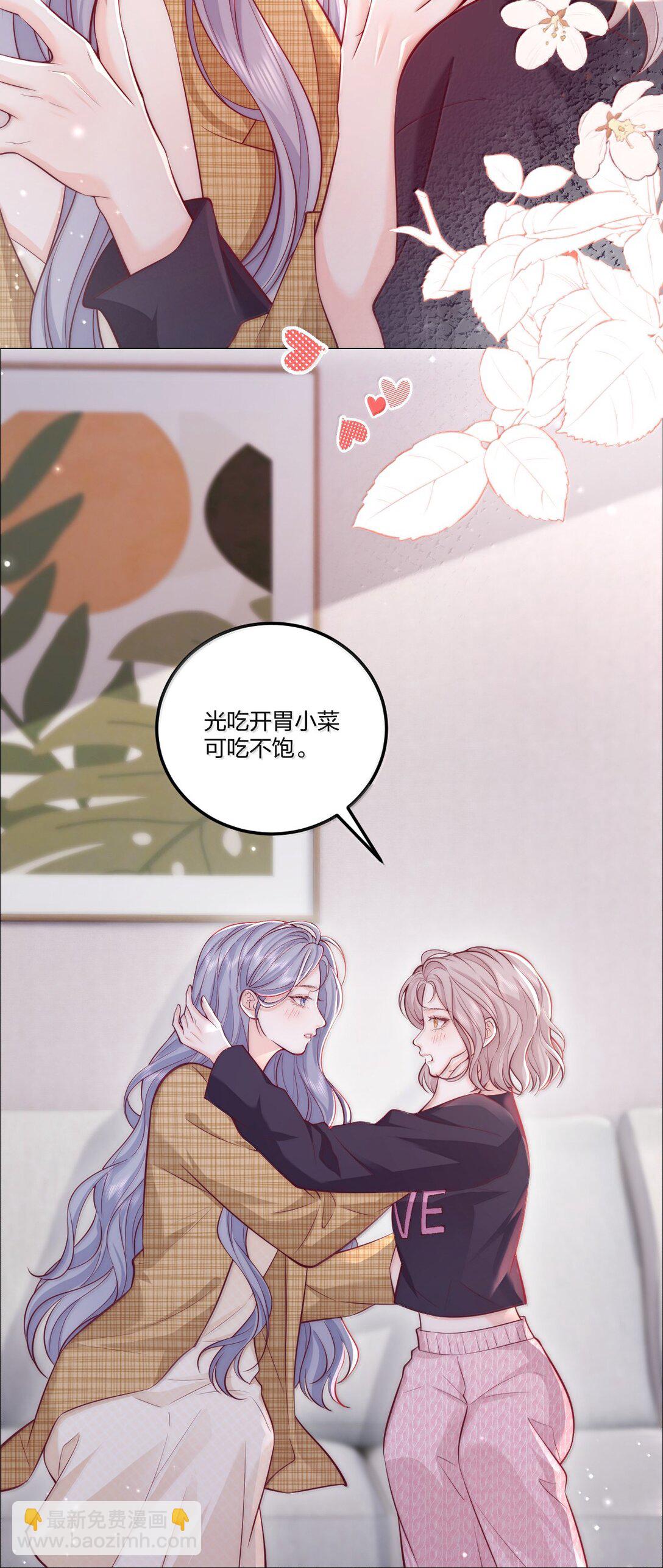 青梅了了 - 118 更多更好的愛 - 5