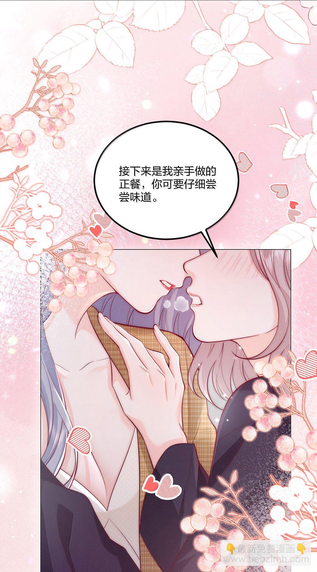 青梅了了 - 118 更多更好的愛 - 1