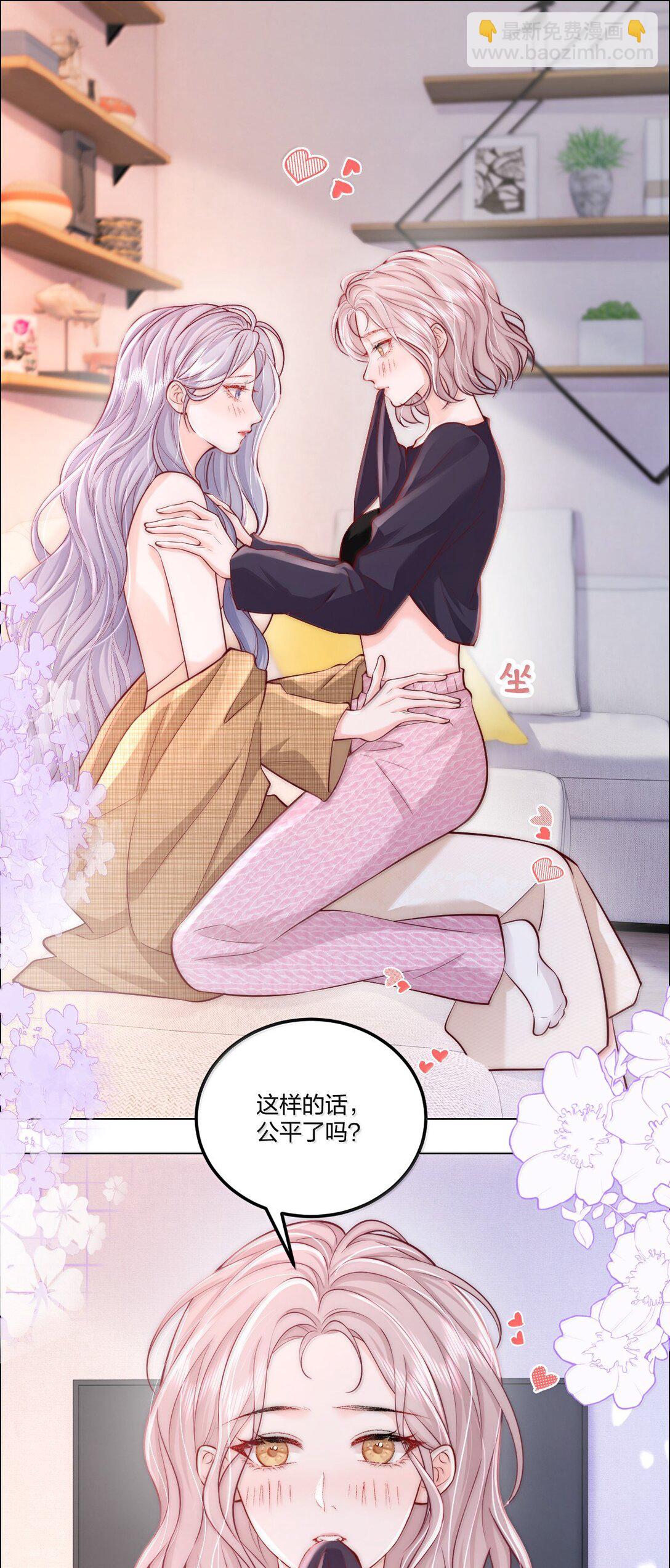 青梅了了 - 118 更多更好的愛 - 3