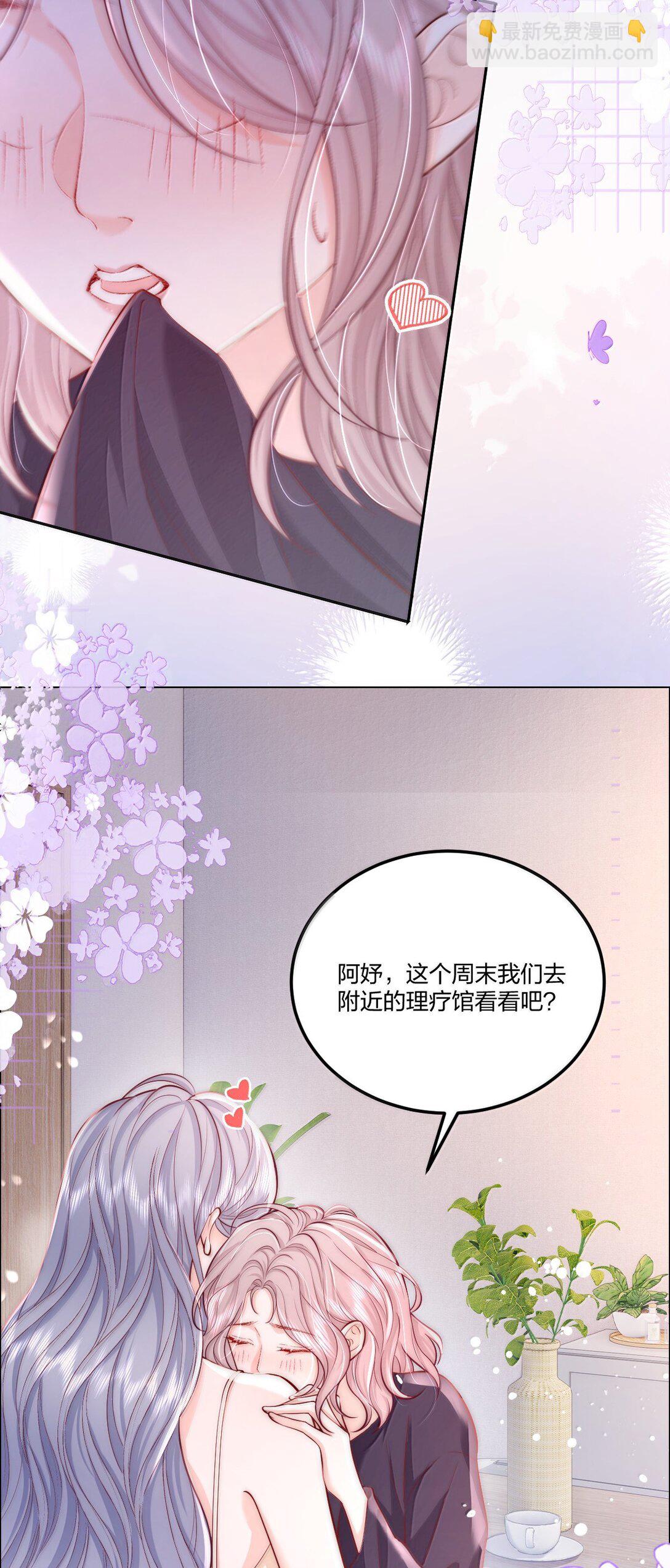 青梅了了 - 118 更多更好的愛 - 5