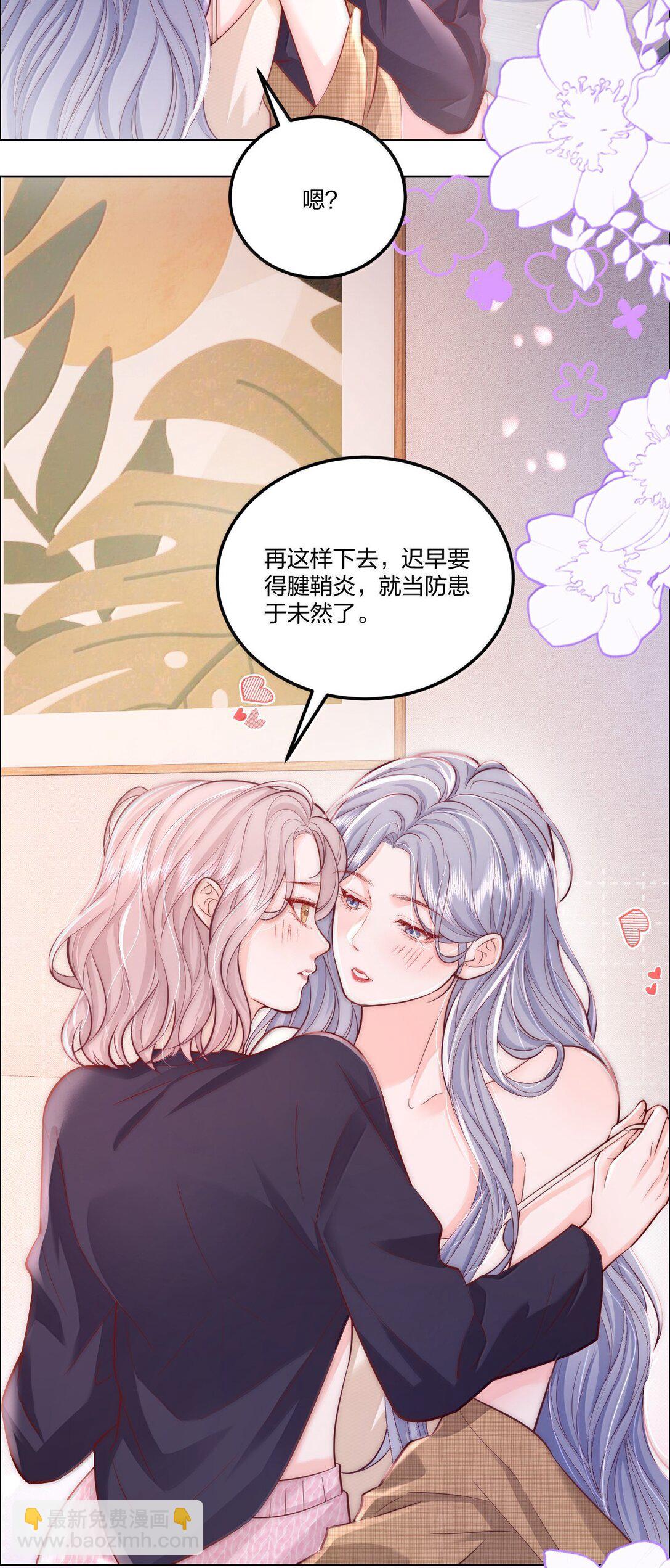 青梅了了 - 118 更多更好的愛 - 1