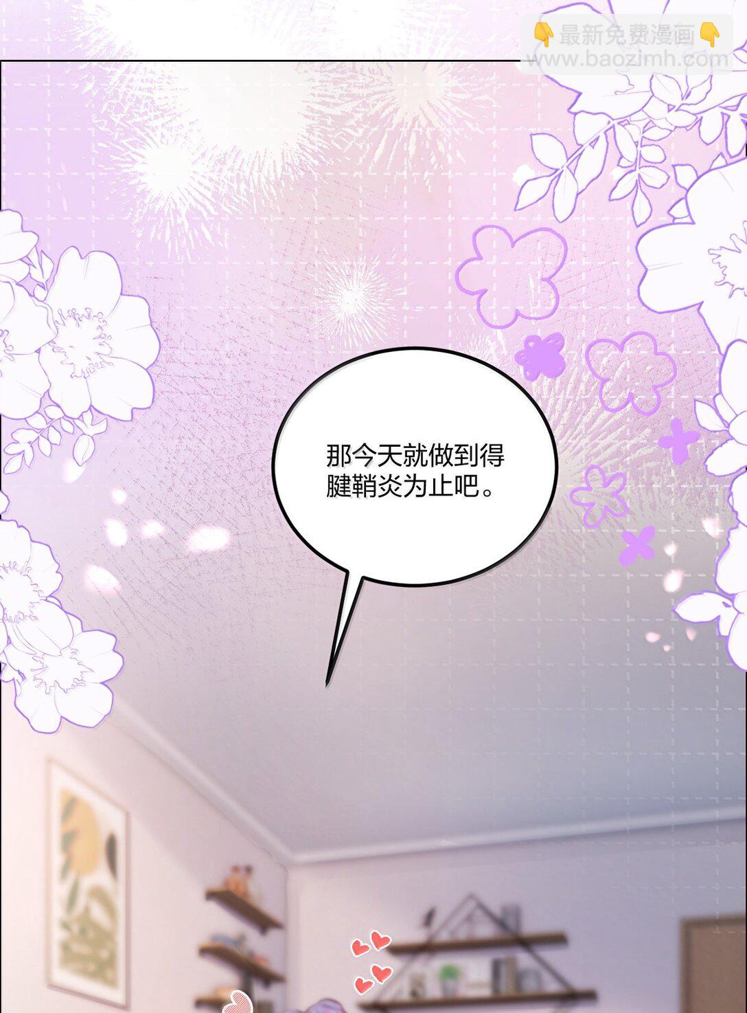 青梅了了 - 118 更多更好的愛 - 2