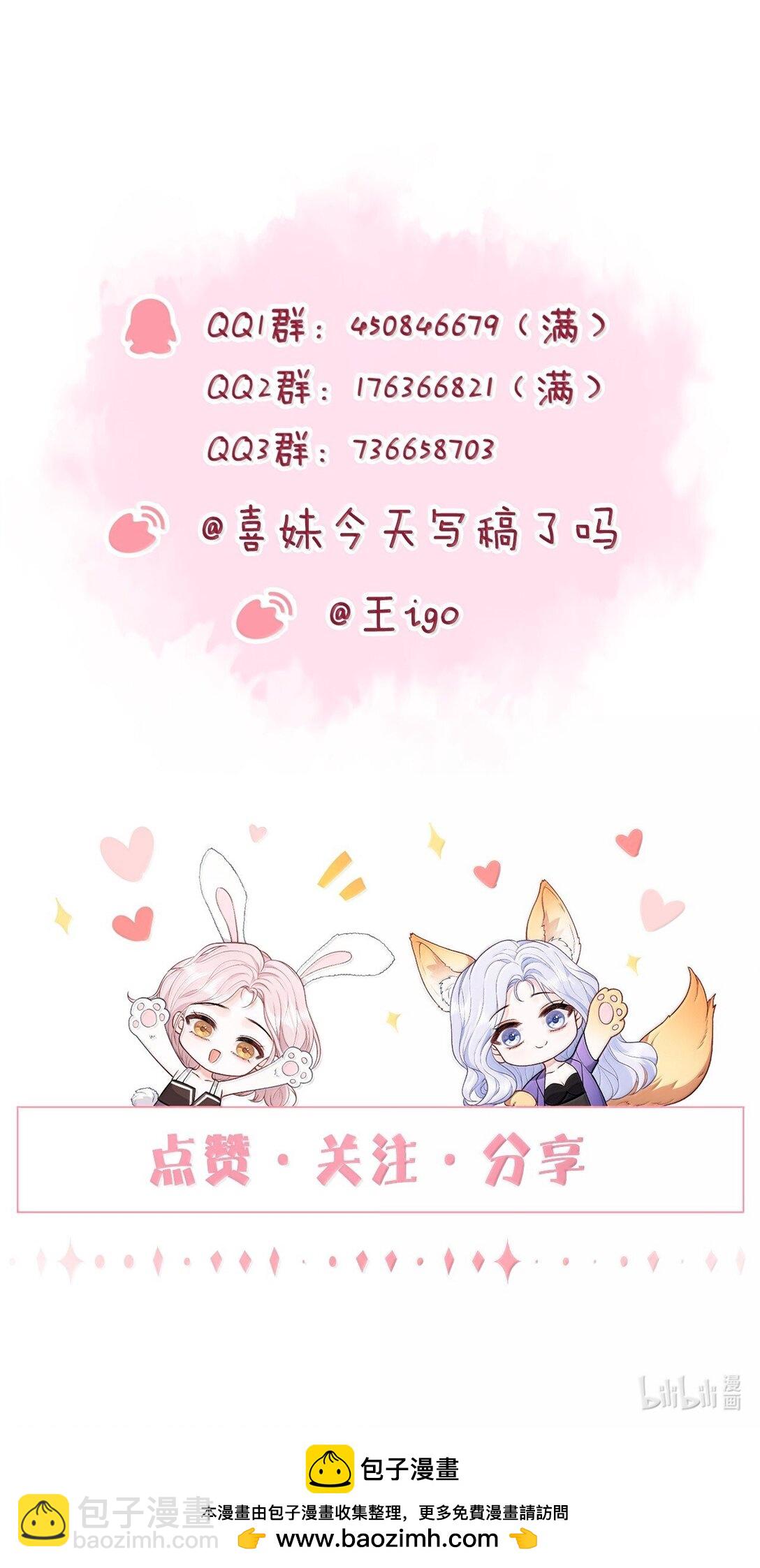 青梅了了 - 118 更多更好的愛 - 4