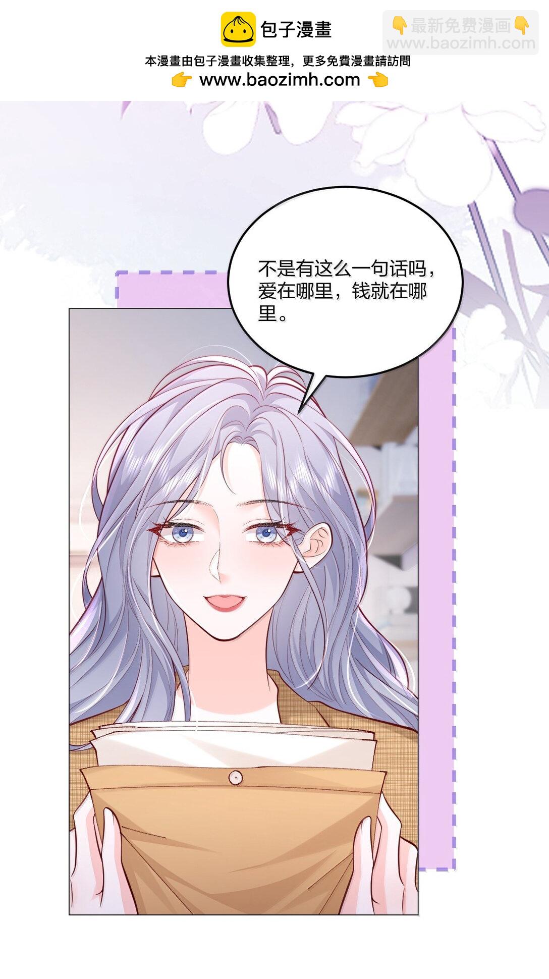 青梅了了 - 118 更多更好的愛 - 4