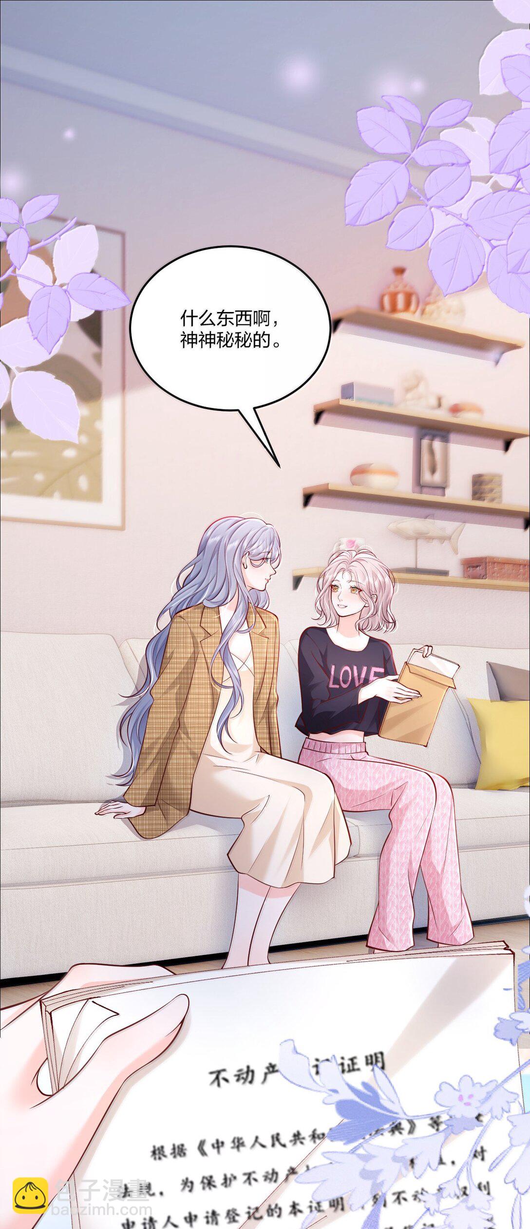 青梅了了 - 118 更多更好的愛 - 5