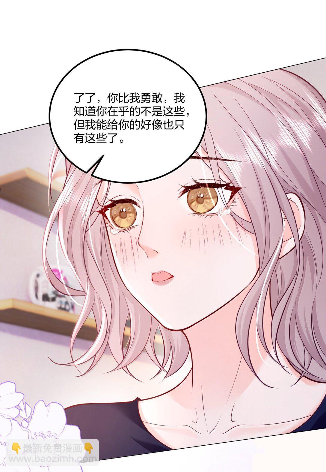 青梅了了 - 118 更多更好的愛 - 1