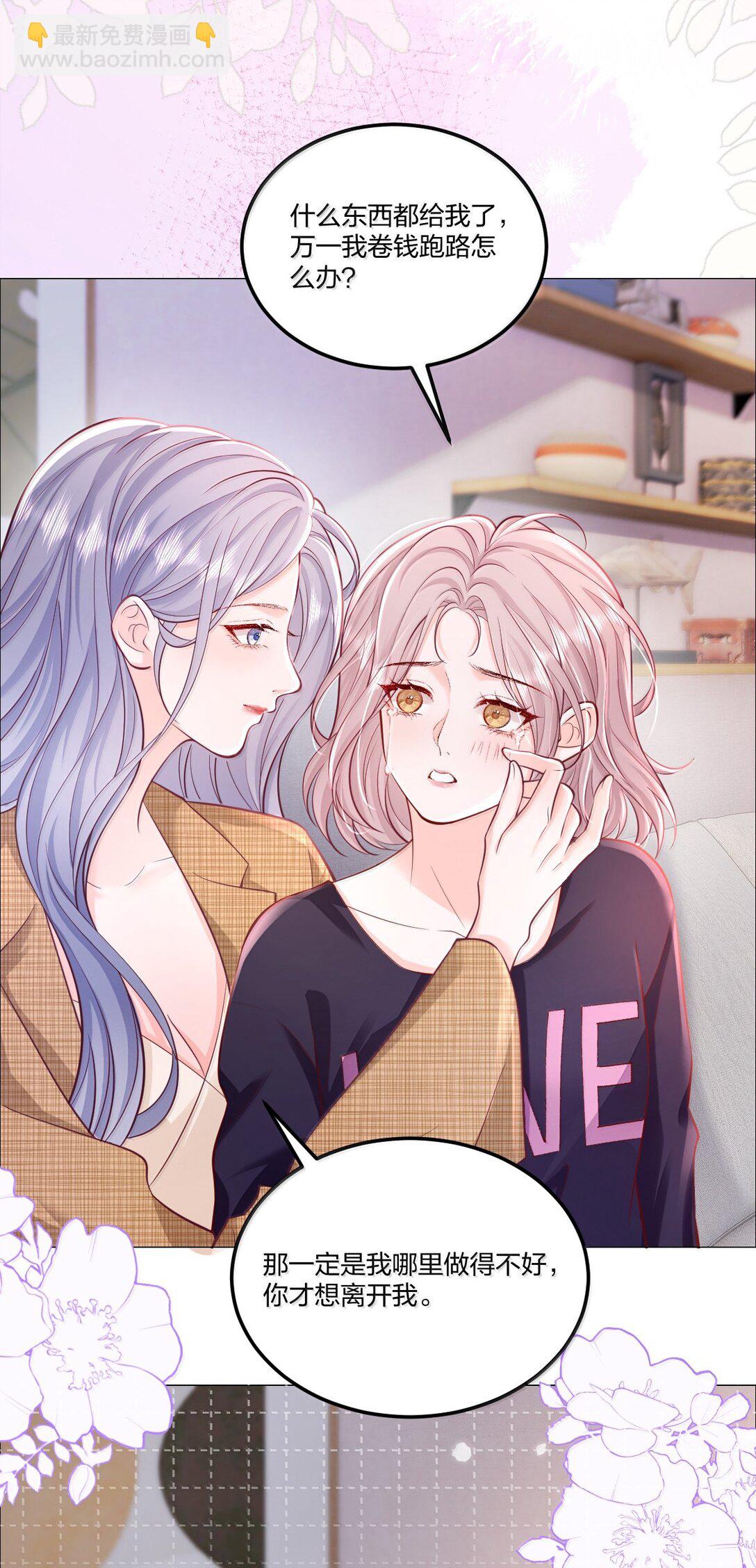 青梅了了 - 118 更多更好的愛 - 3