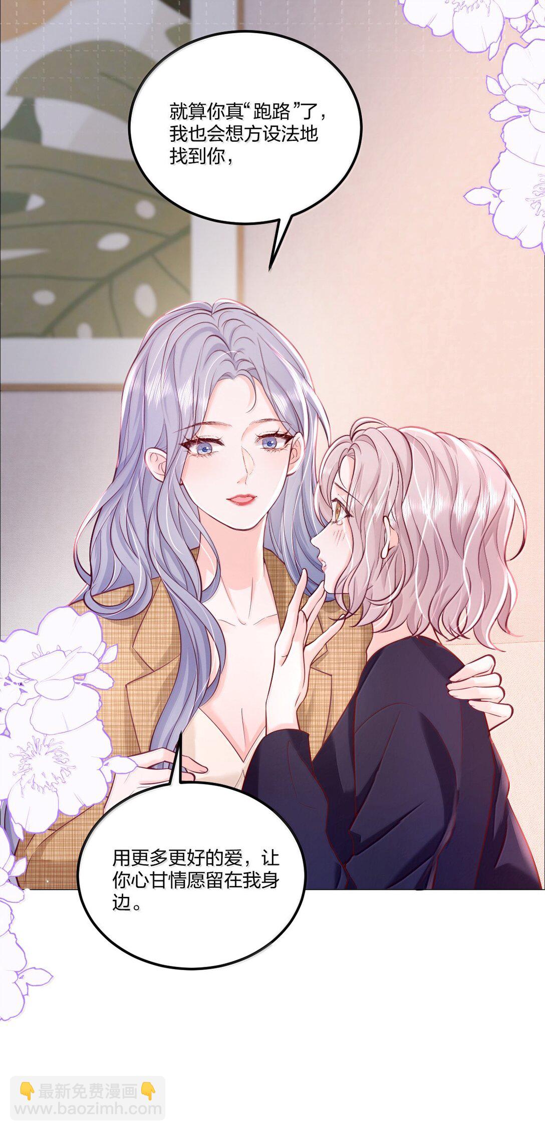 青梅了了 - 118 更多更好的愛 - 4