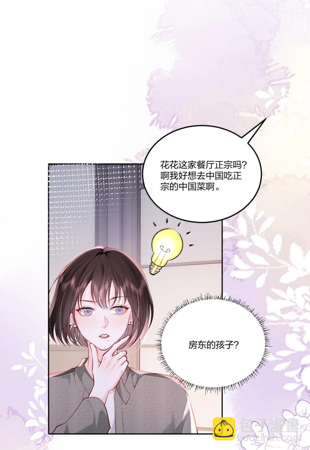 120 我希望你们分手-第129话