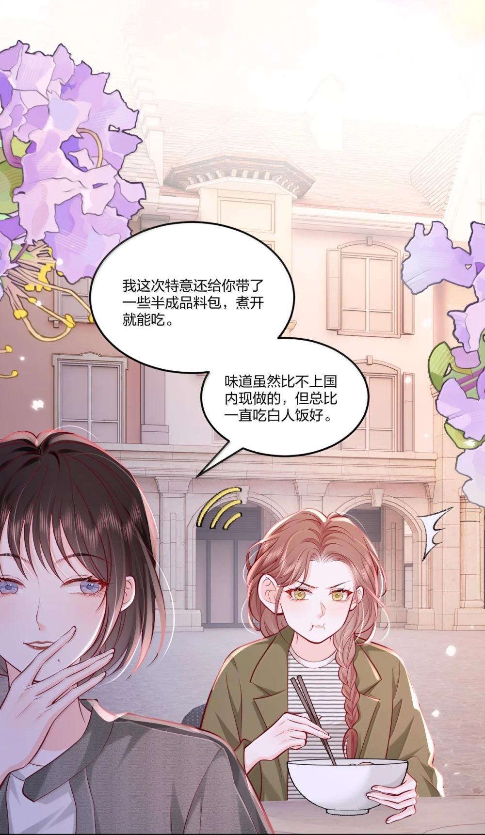 120 我希望你们分手-第129话