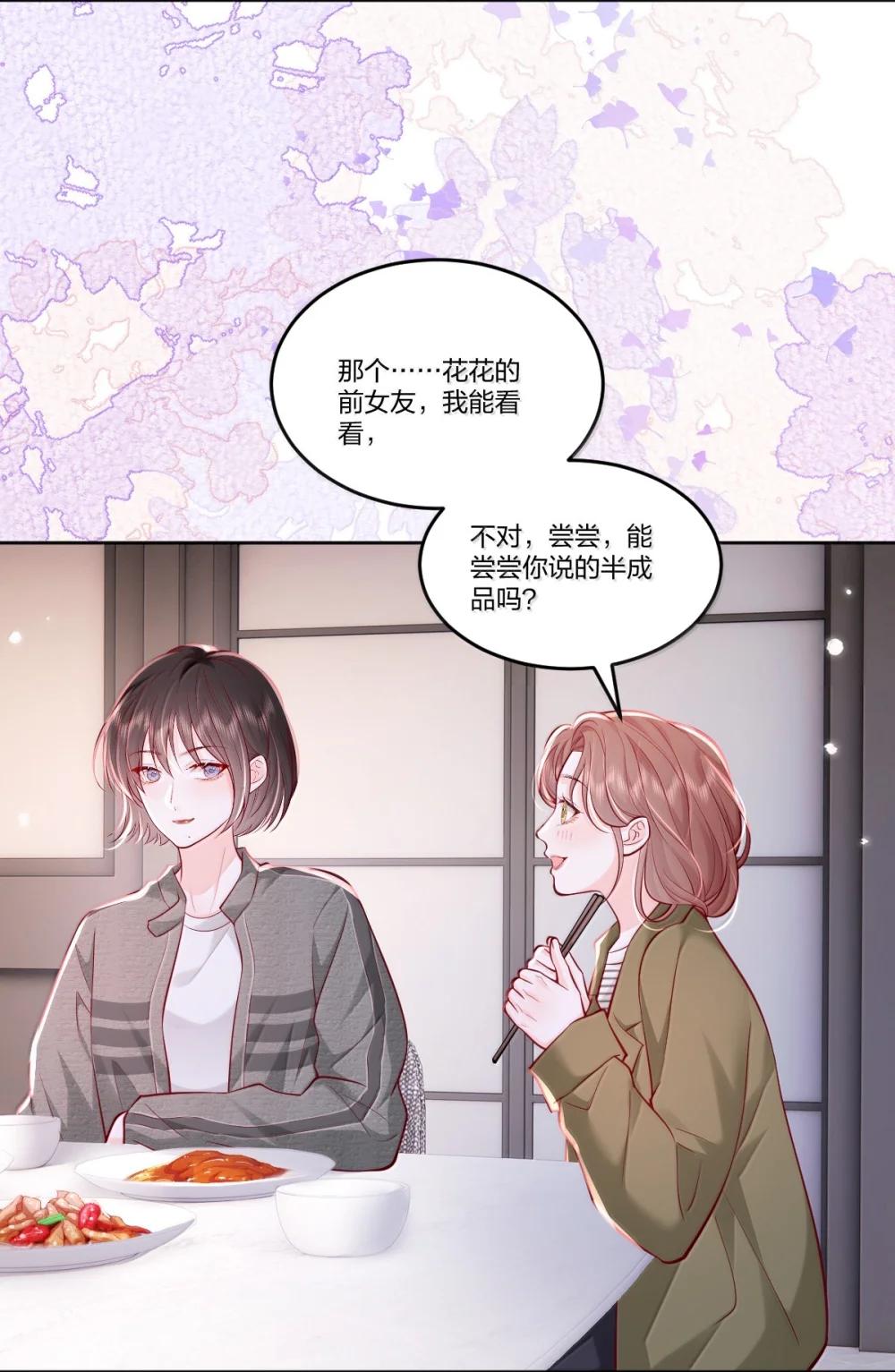 120 我希望你们分手-第129话