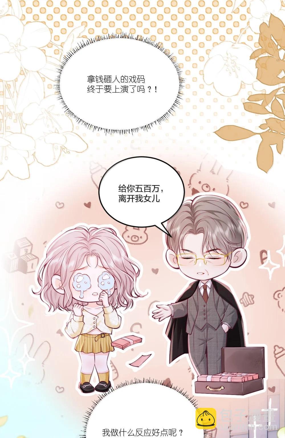 120 我希望你们分手-第129话