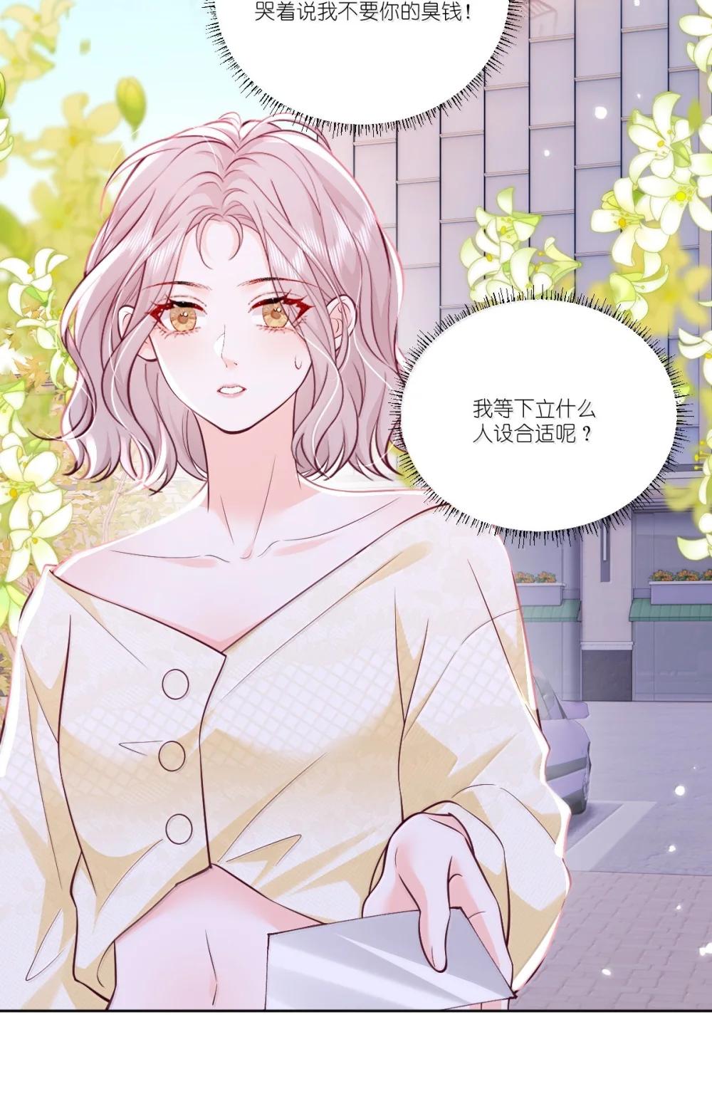 120 我希望你们分手-第129话