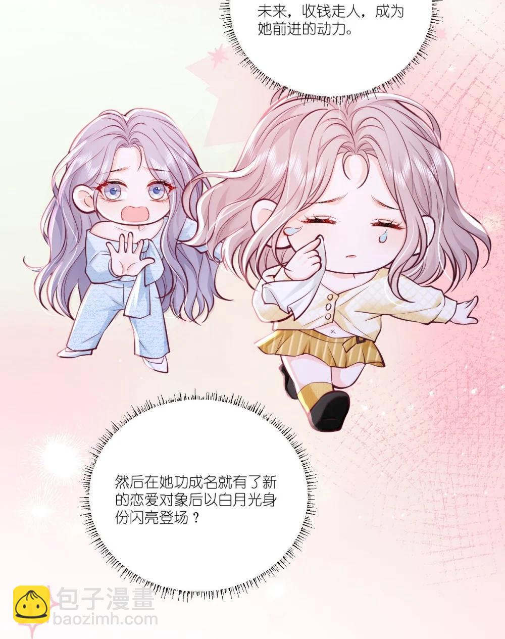 120 我希望你们分手-第129话