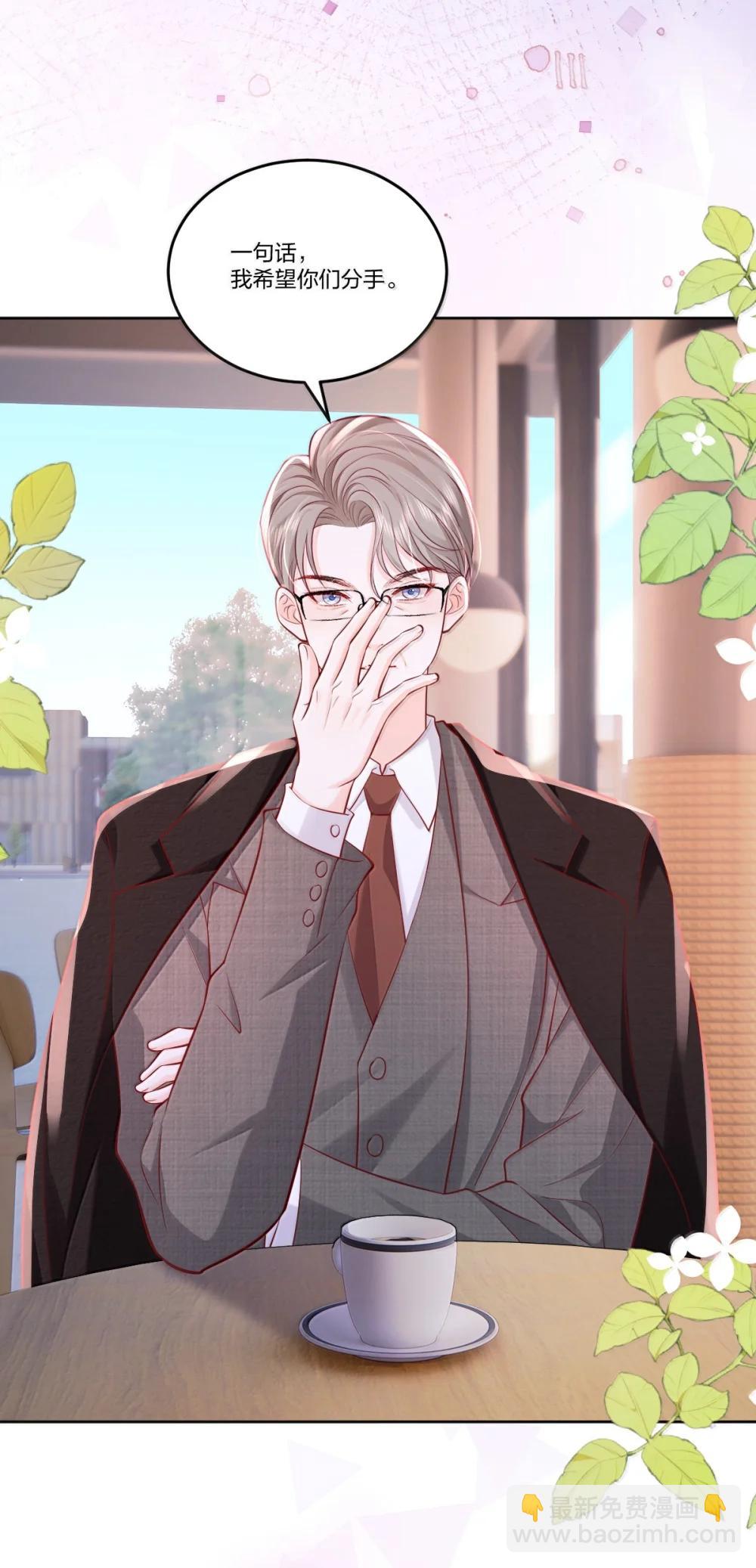 120 我希望你们分手-第129话