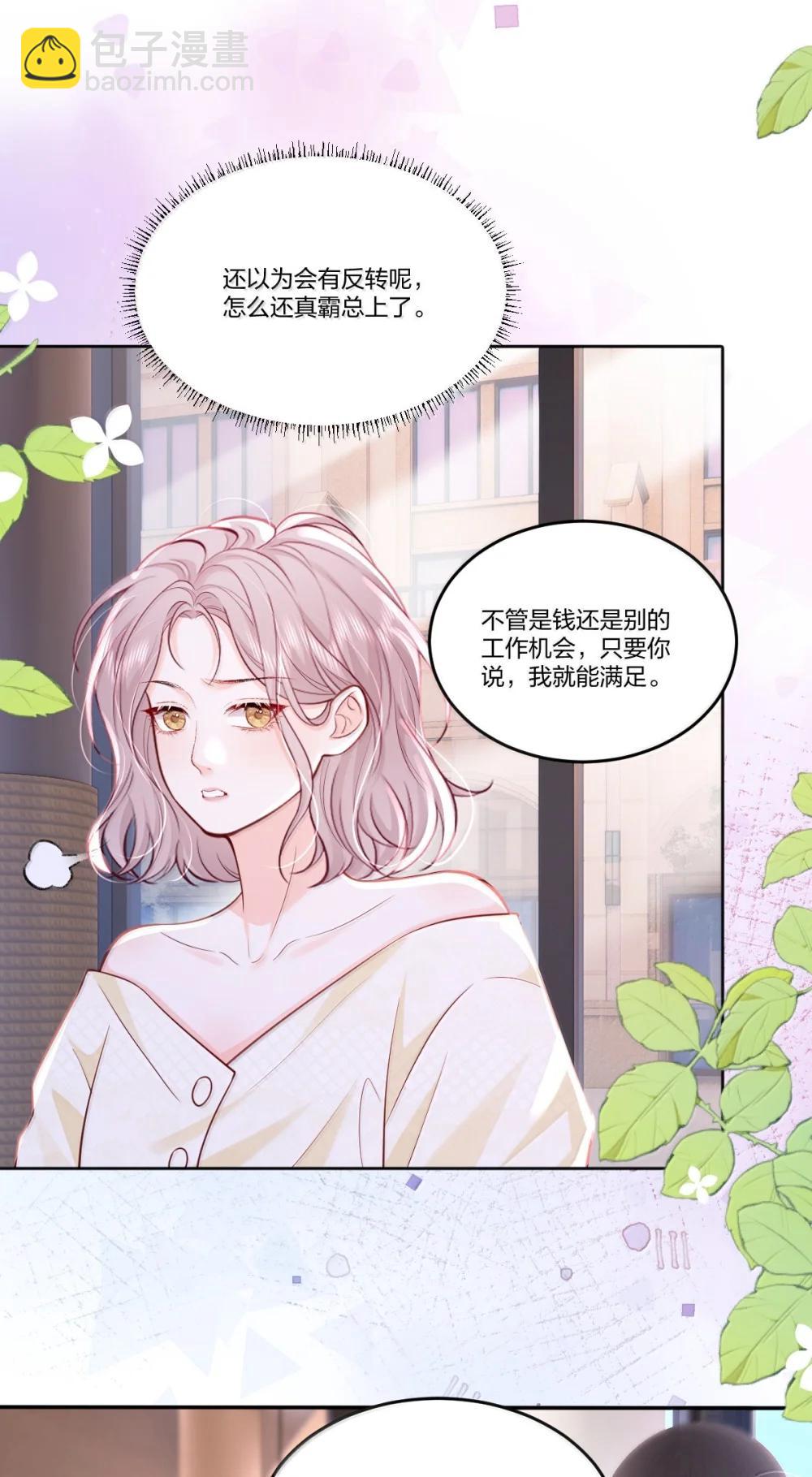 120 我希望你们分手-第129话